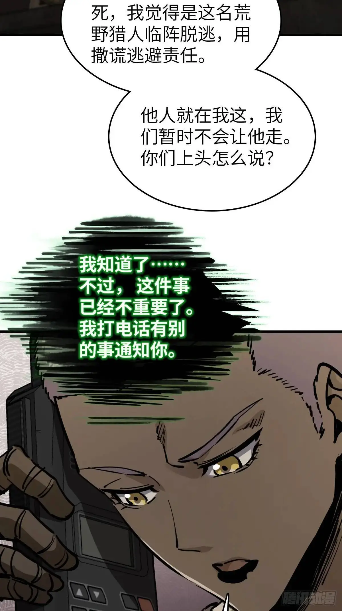 273 事态明朗8