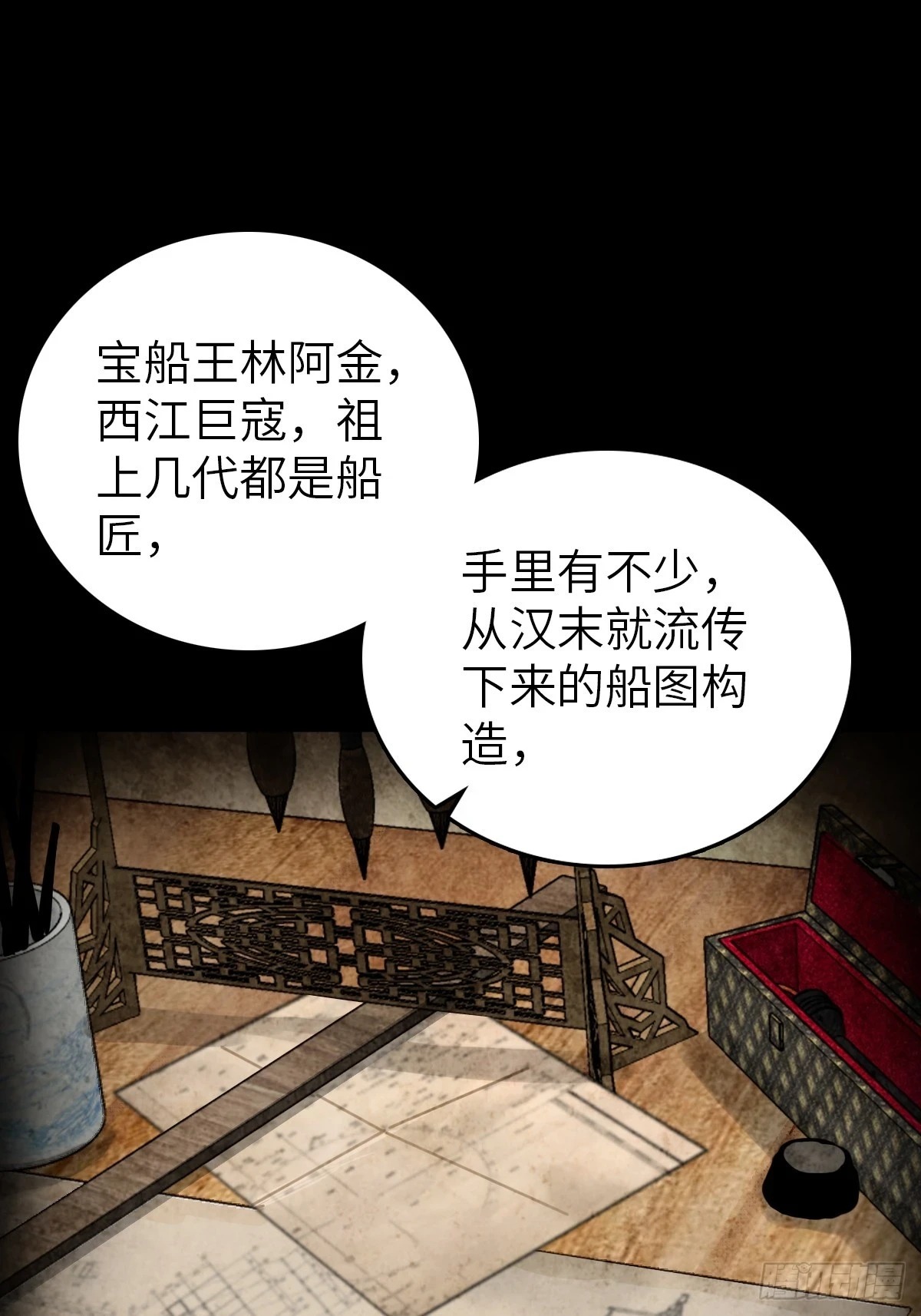 198 传奇女王的初生43
