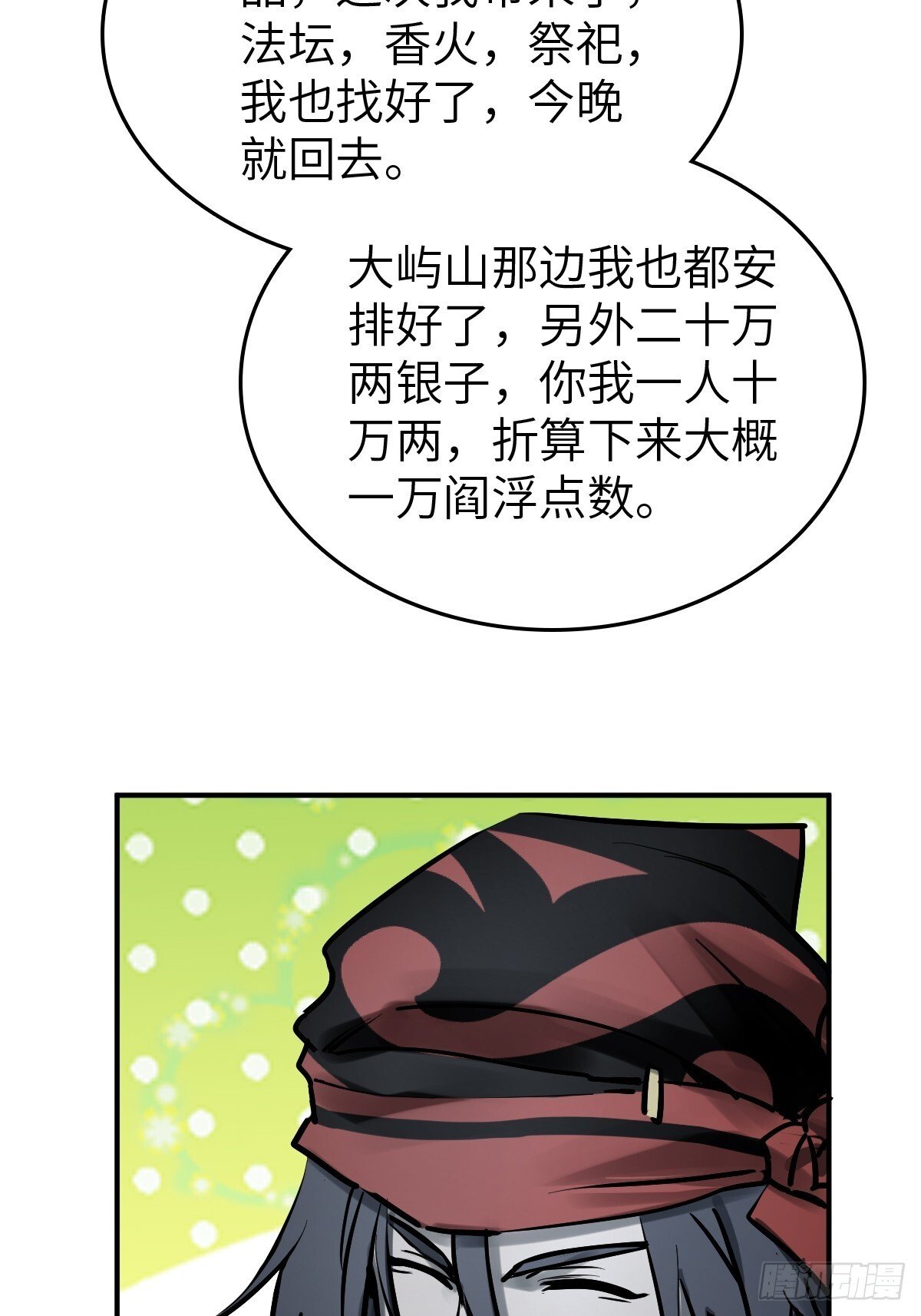 243 迟来的尾声6