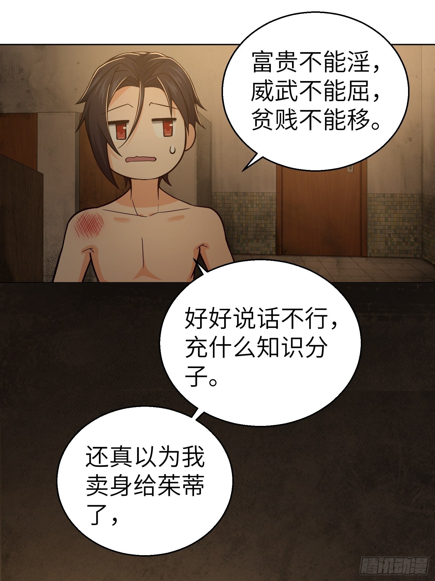 第十五回 咏春VS杜家拳49