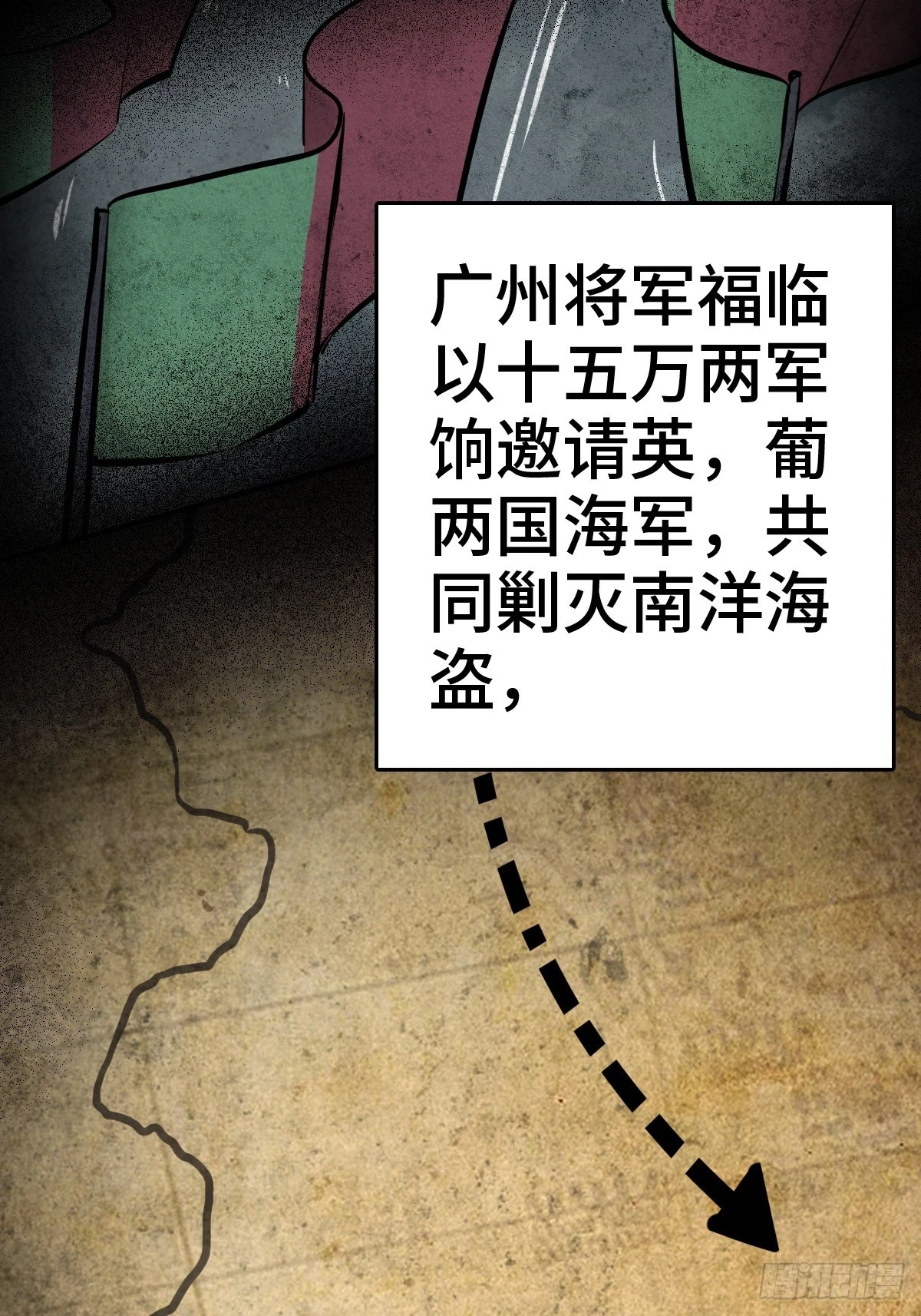 195 蔡牵的手腕52