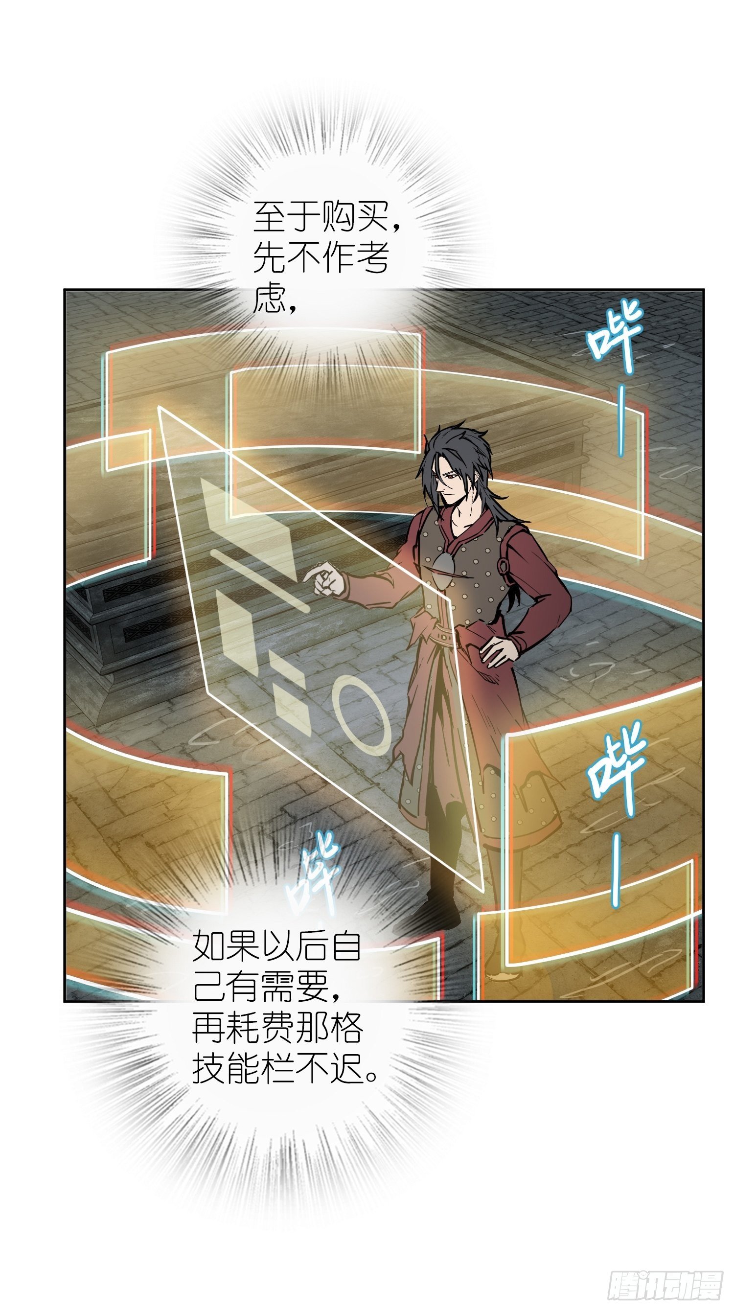 095 “十都”的权限83
