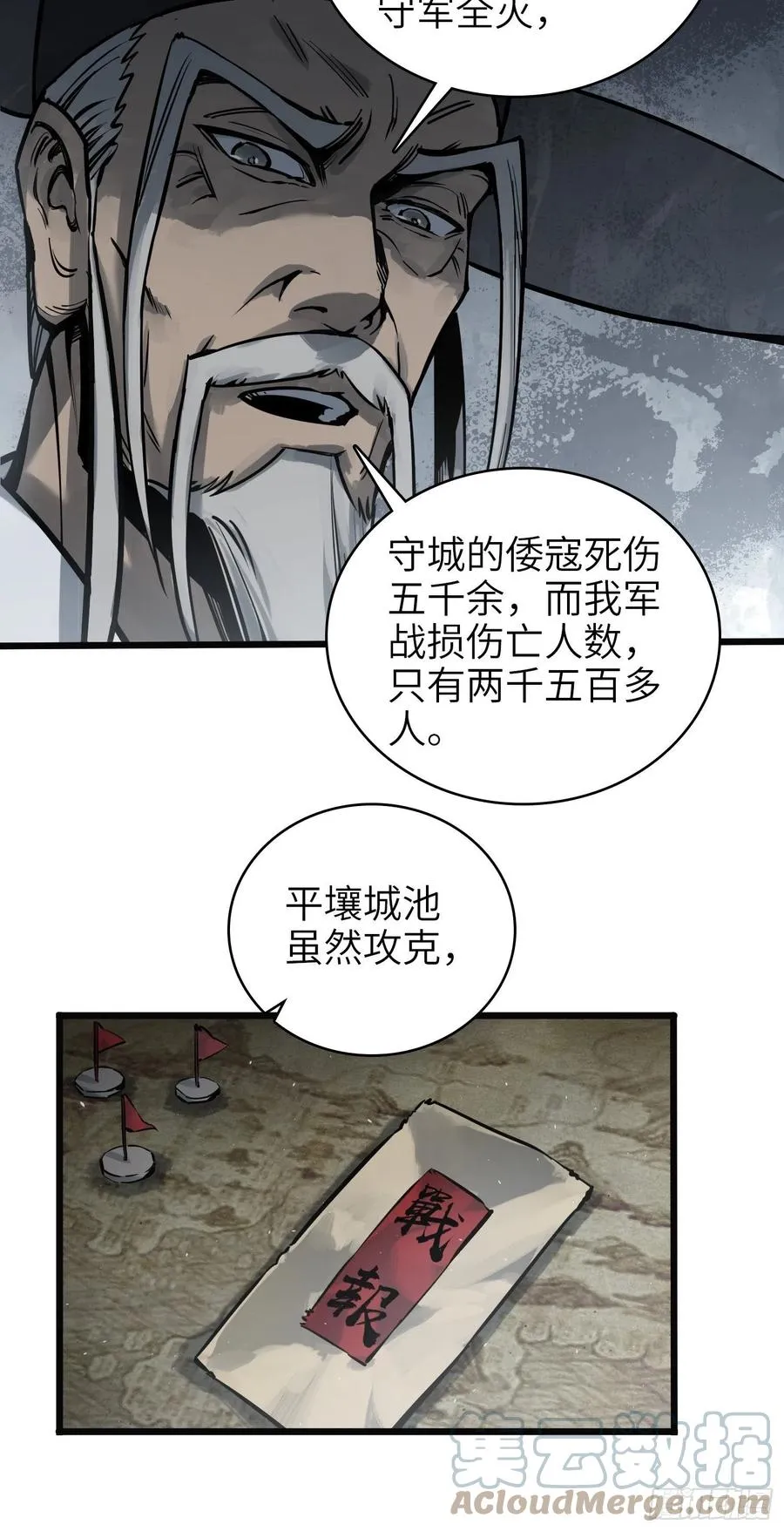 064 睚眦之力6