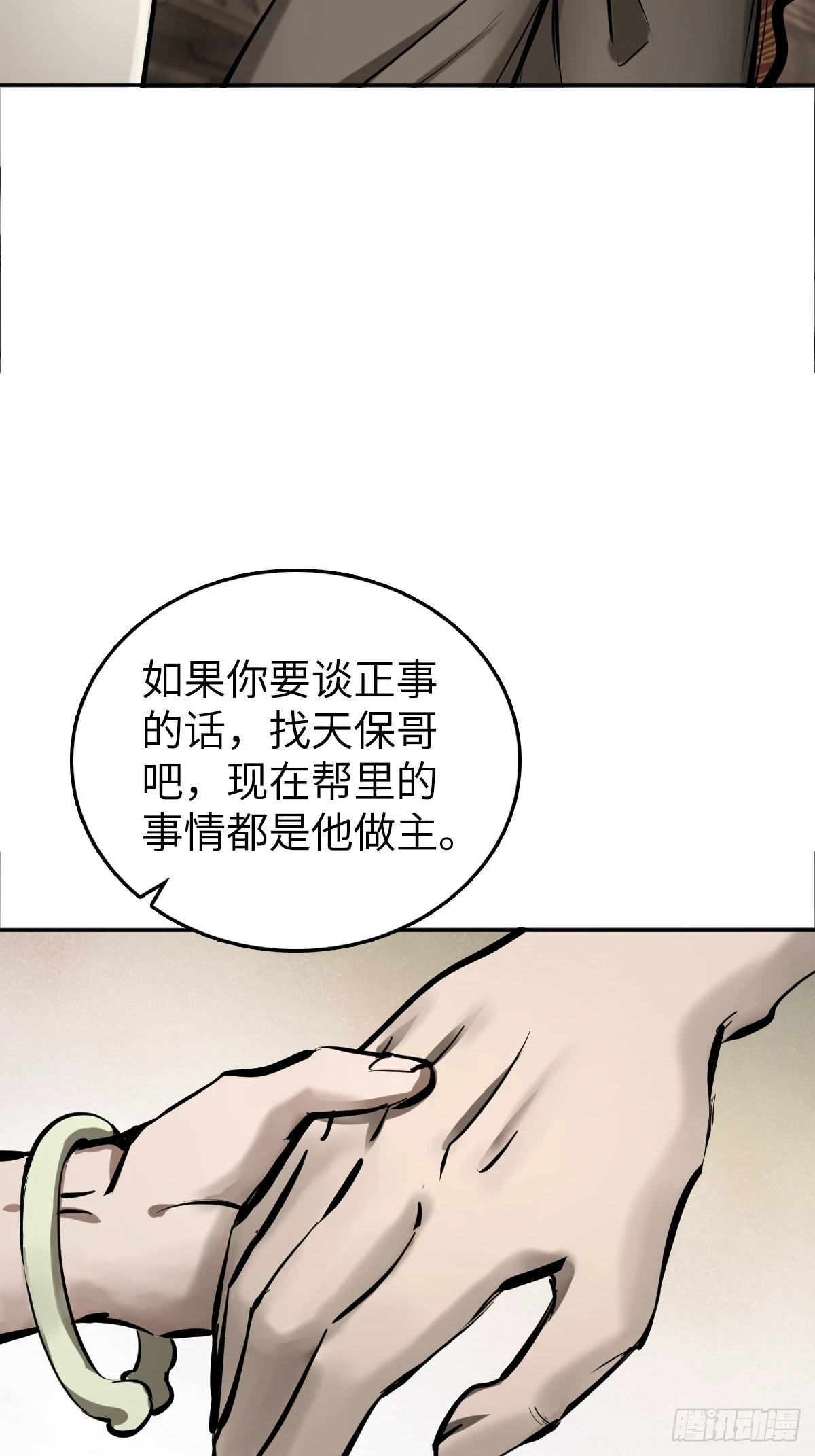 189 蔡牵29