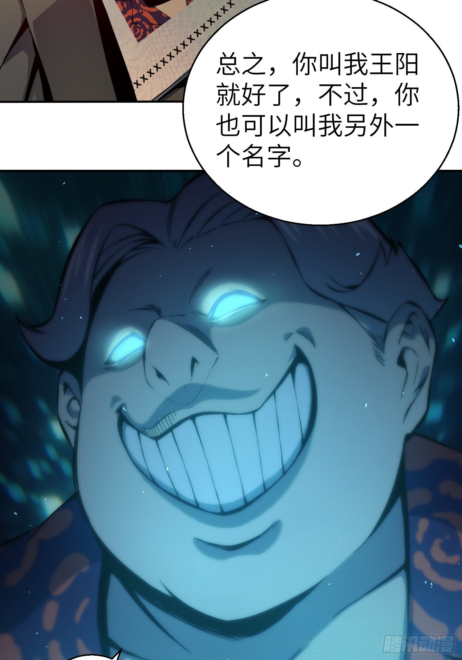 第一回 貘与姑获鸟75