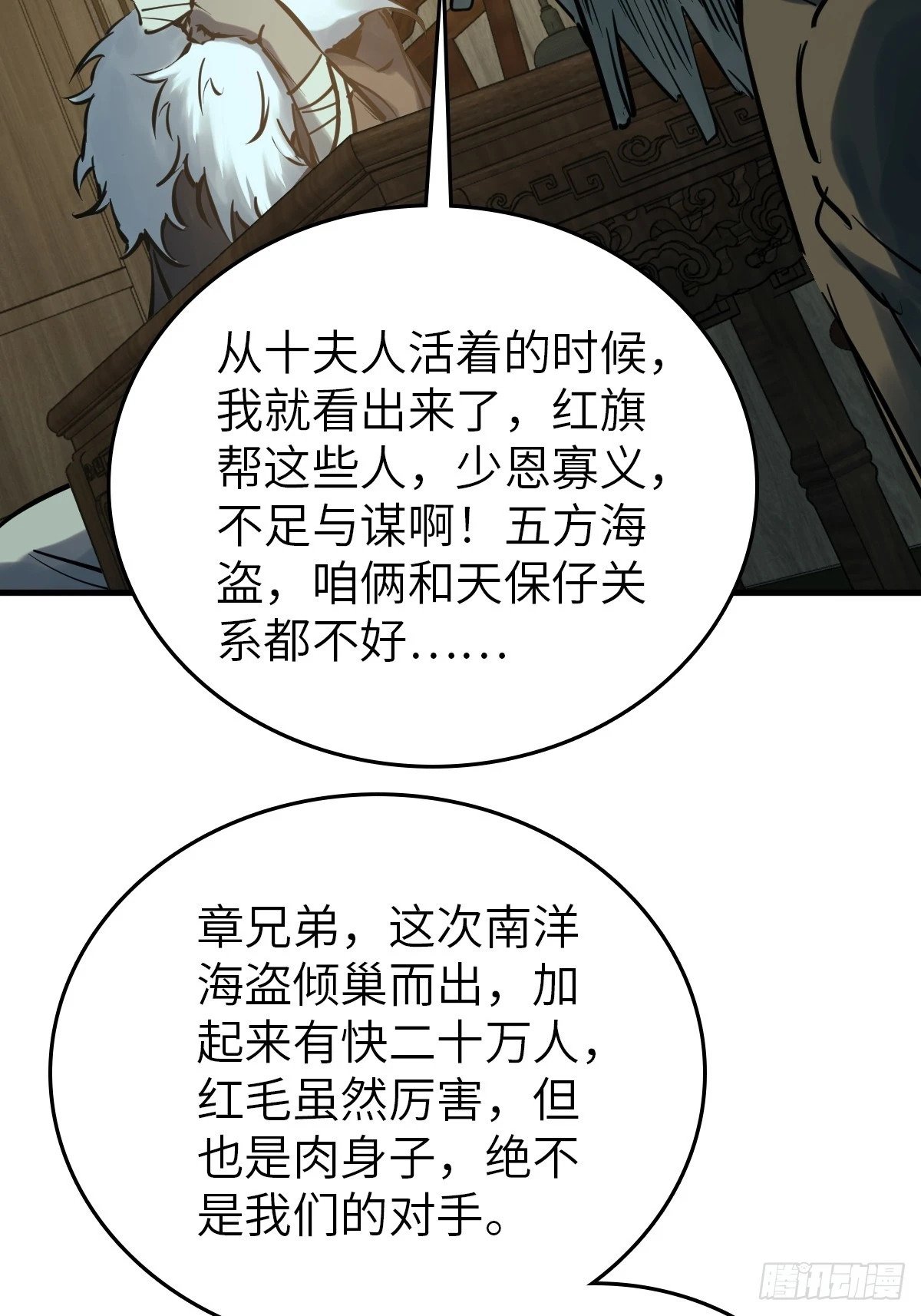 224 大盗枭声（一）40