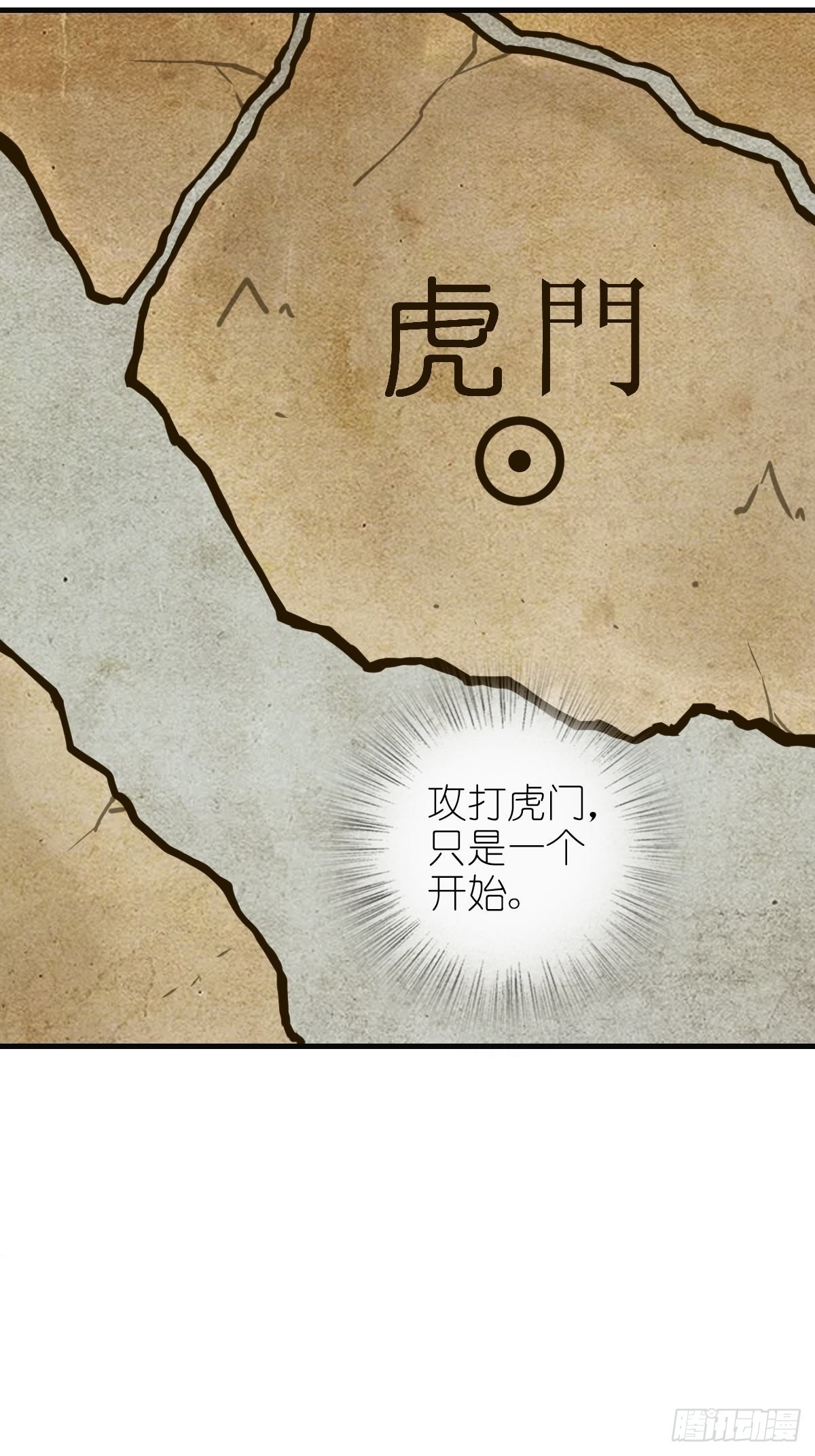 159 枪指虎门57
