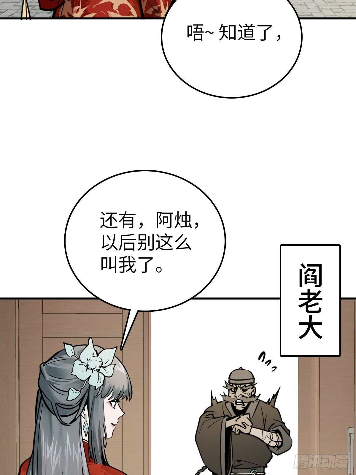 222 火鼎丹娘26