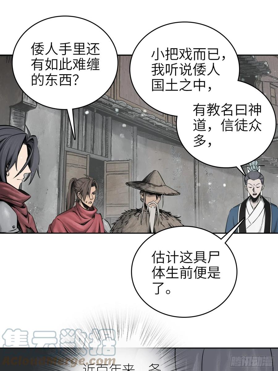 058 宋经略24
