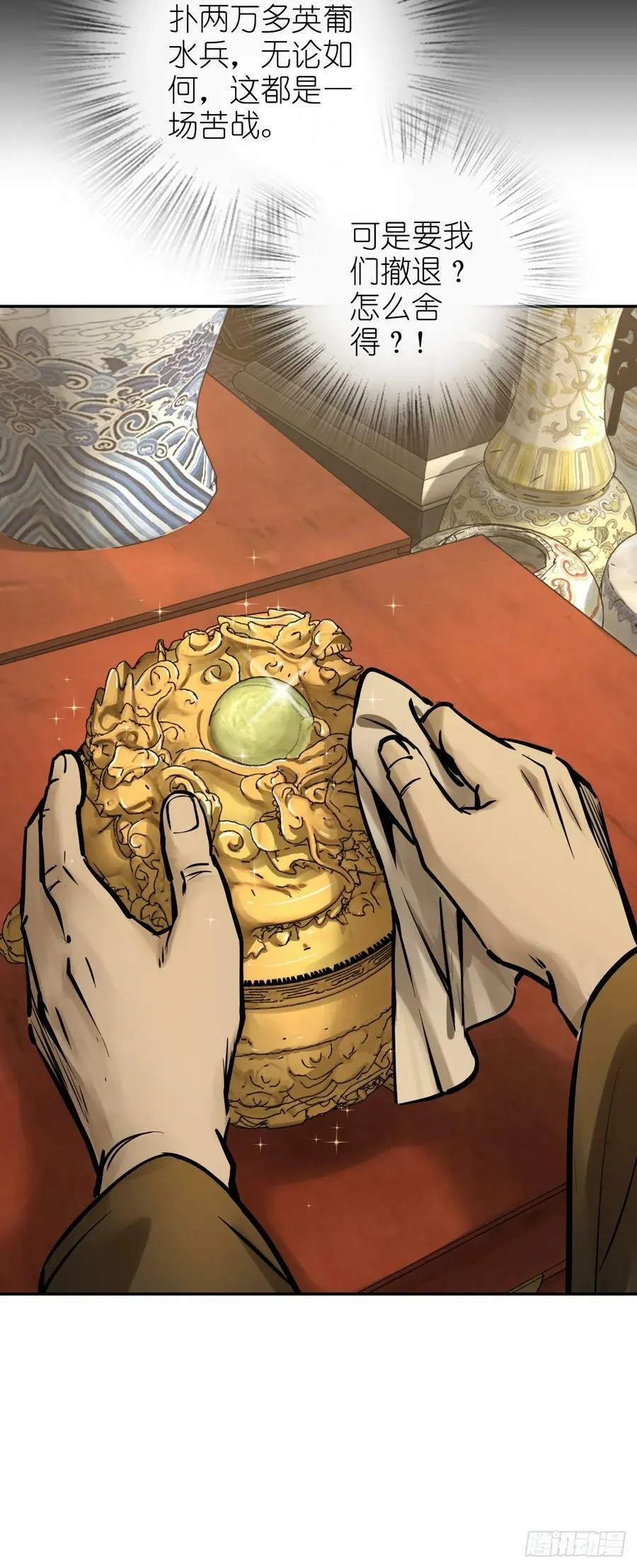 227 大盗枭声（四）29