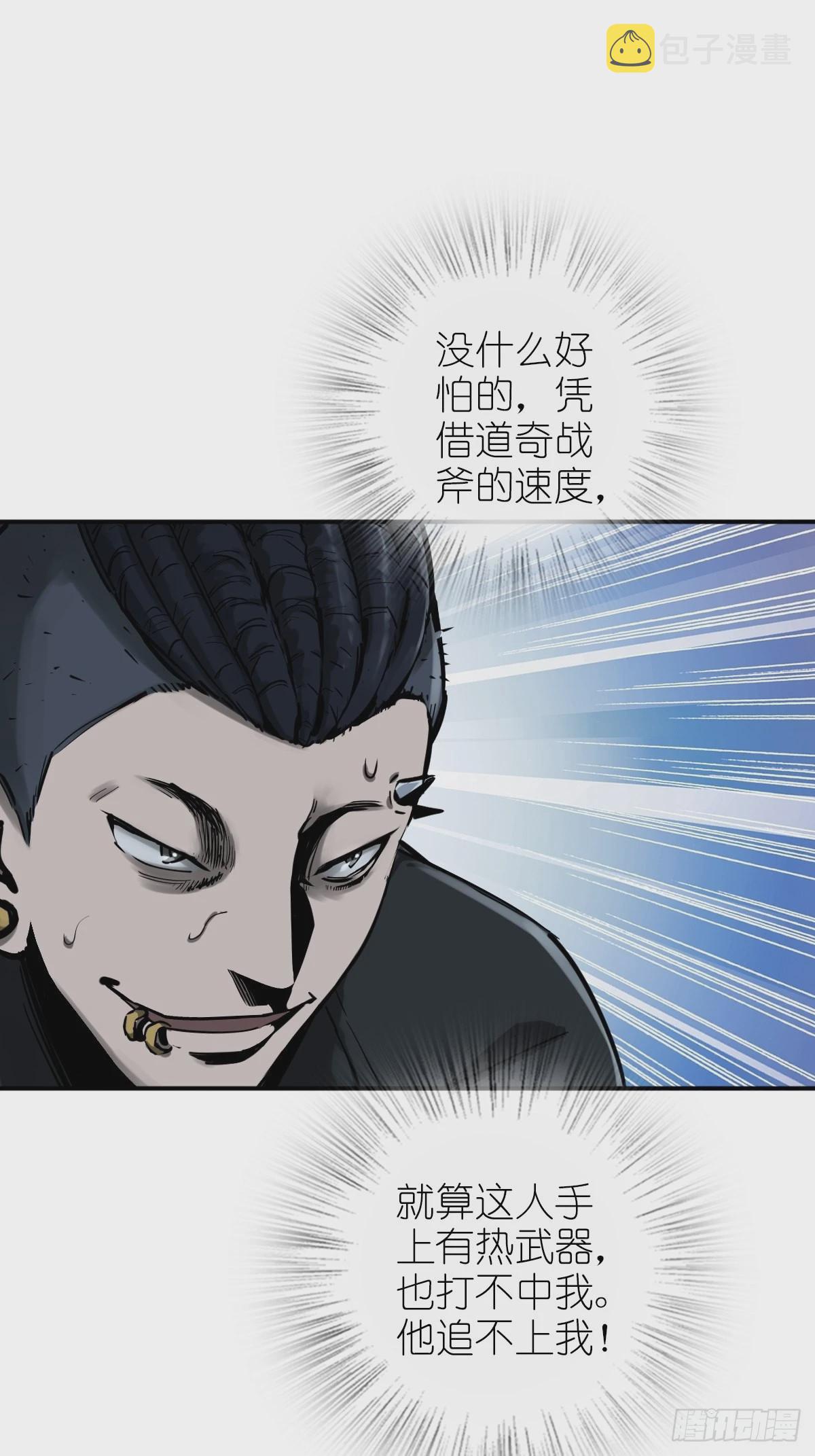 120 苏都降临！91