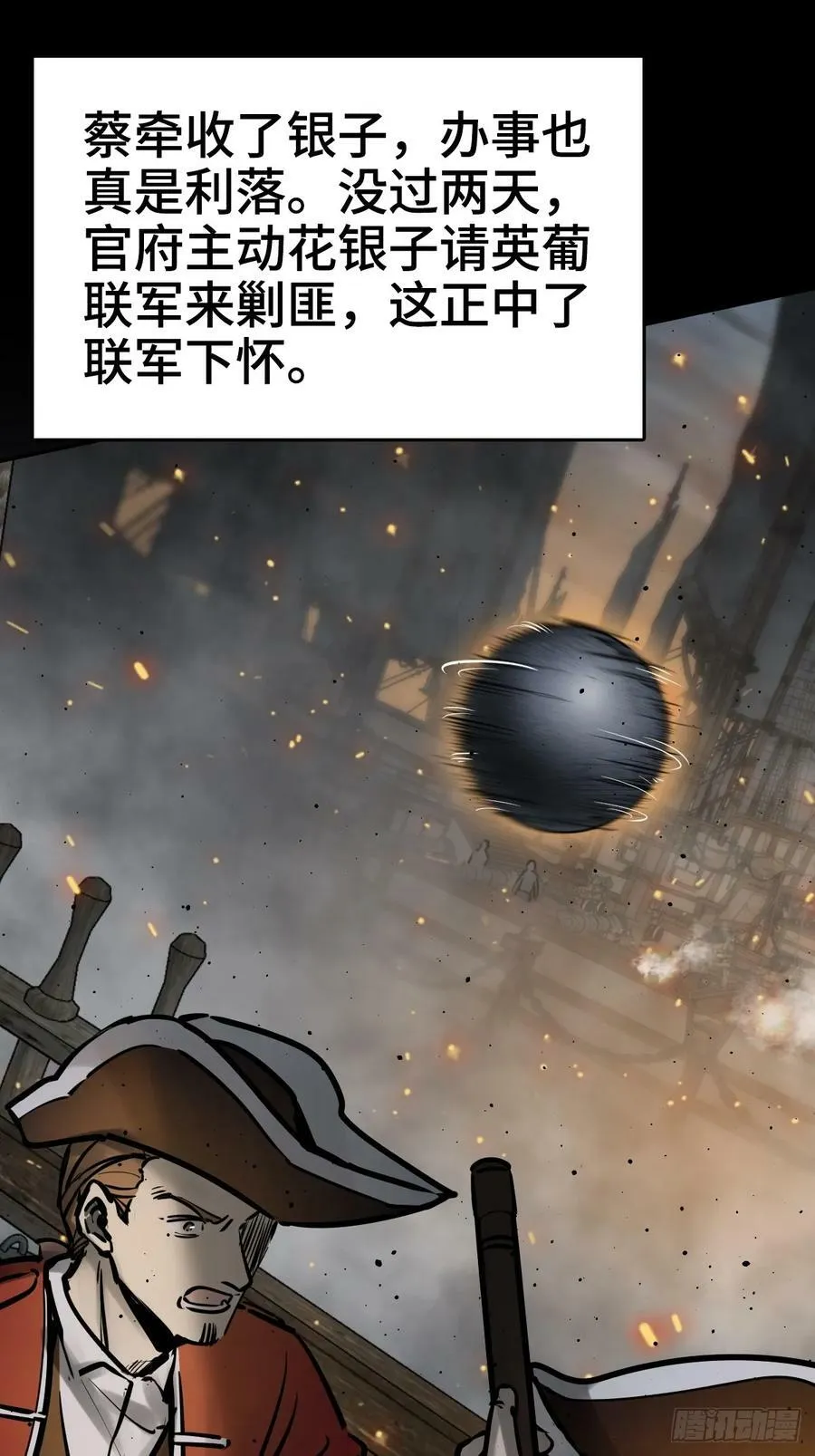 227 大盗枭声（四）25