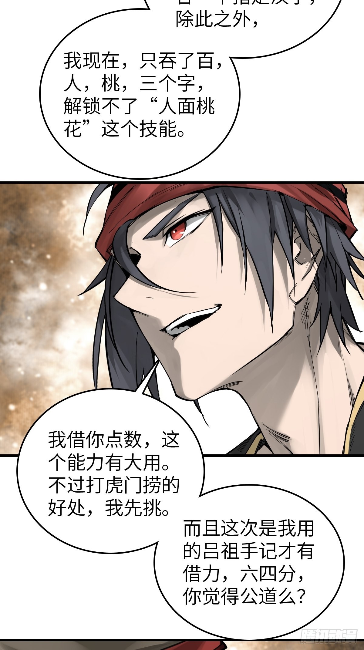 159 枪指虎门69