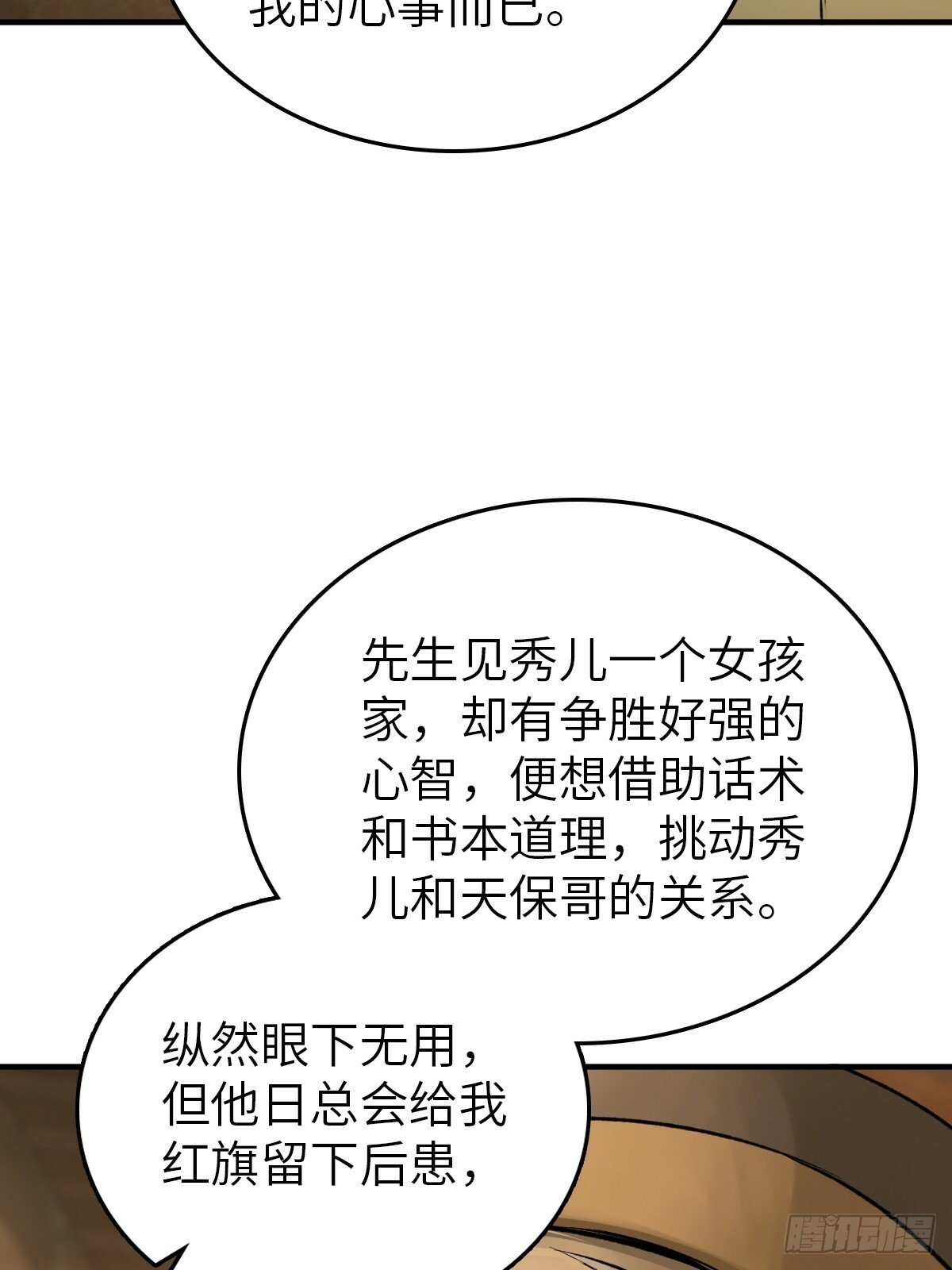 240 一撇一捺念个人26