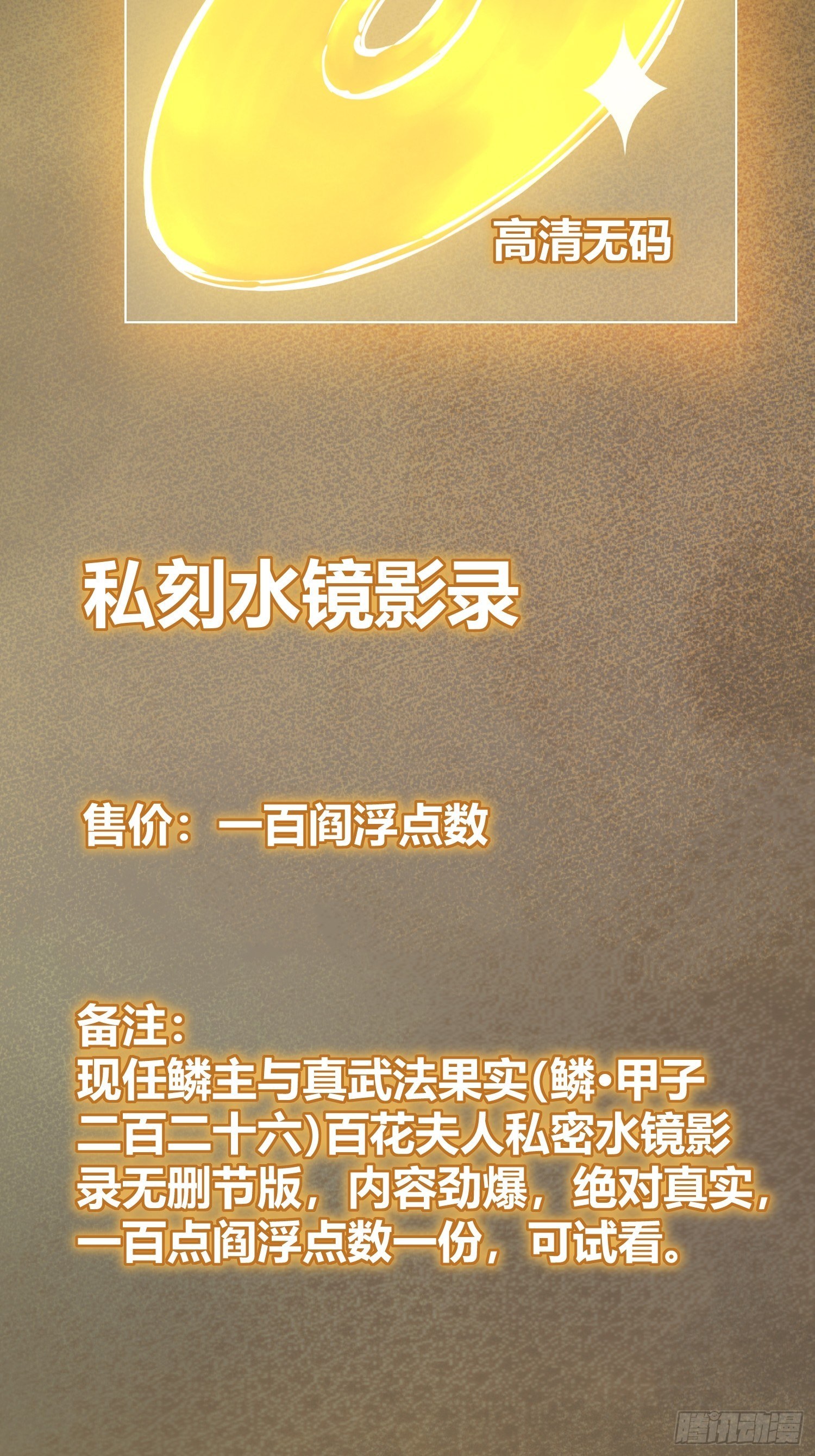095 “十都”的权限10