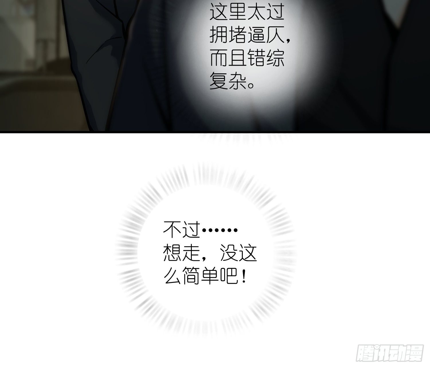 第八回 生死翻盘19