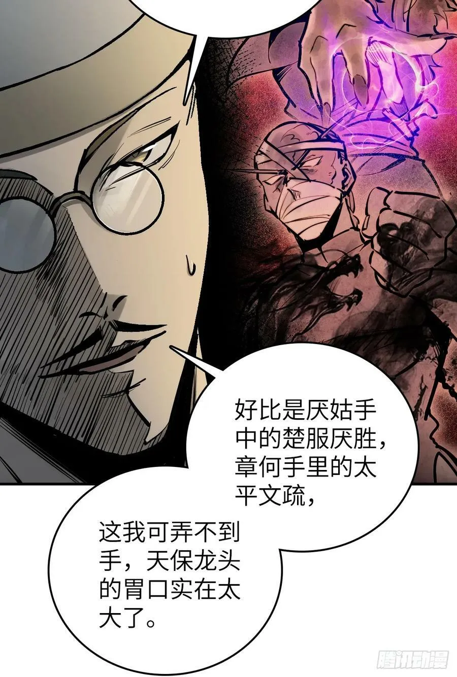 227 大盗枭声（四）79