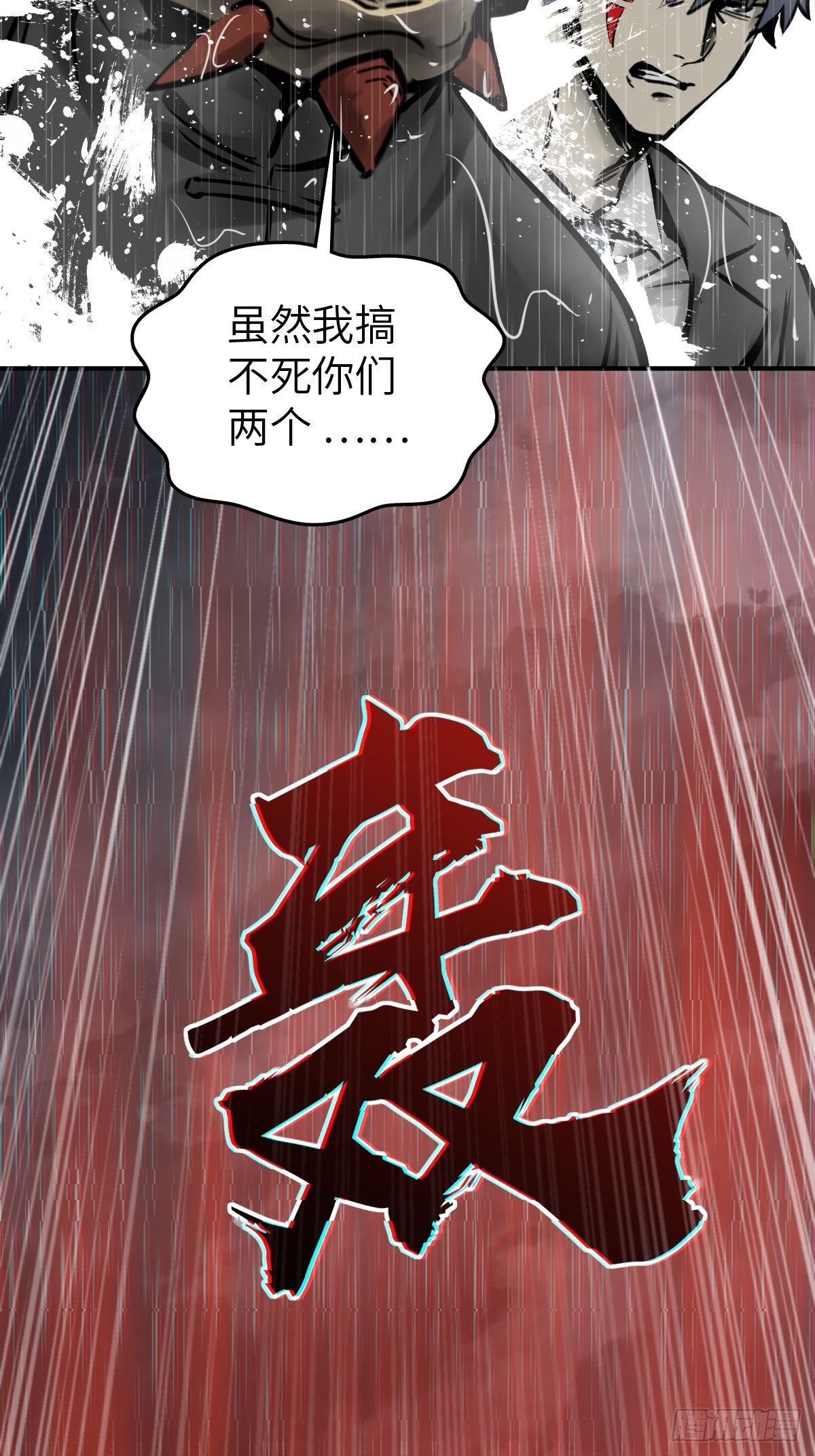 146 终焉11