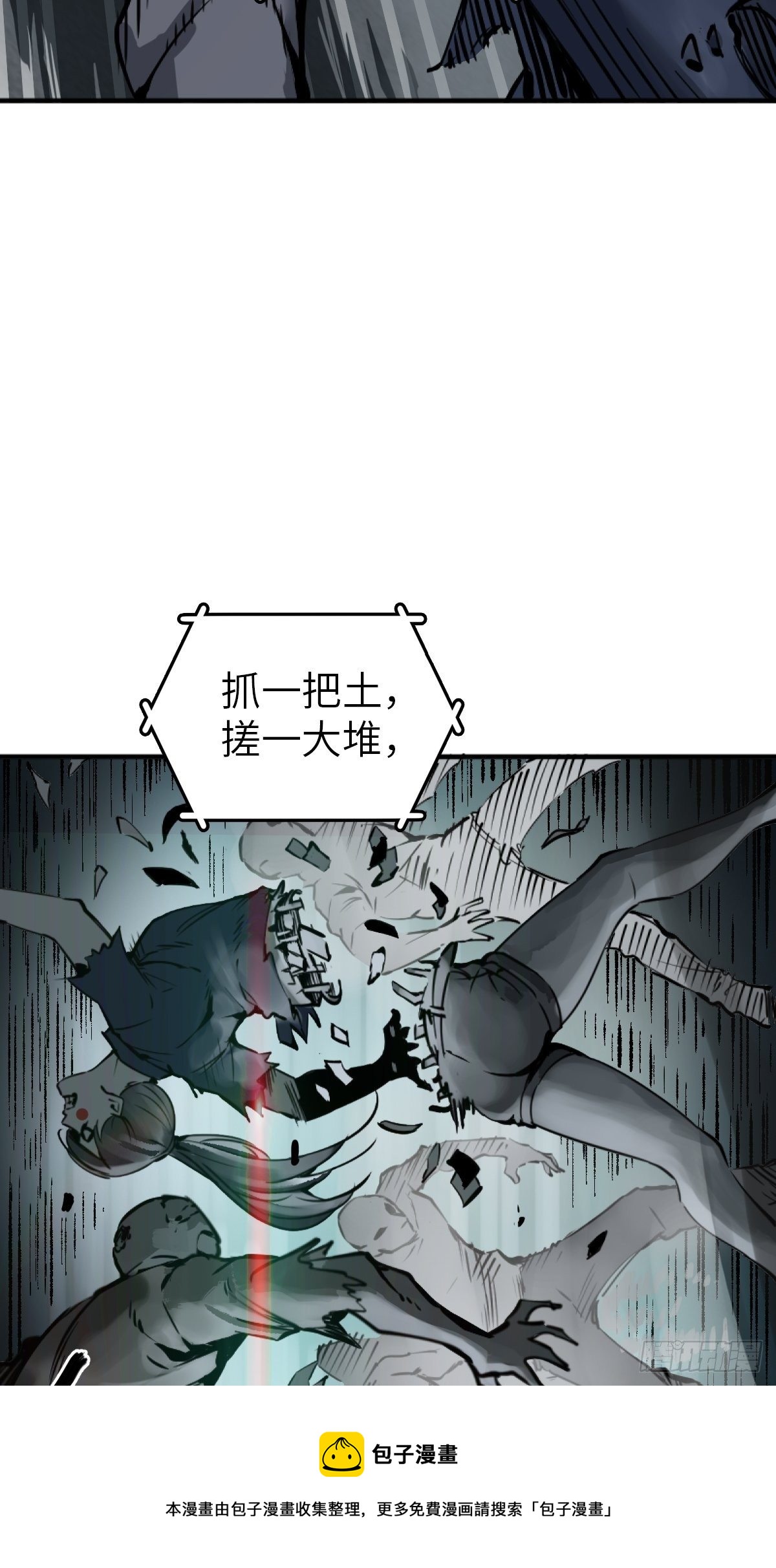 106 吼一嗓子76