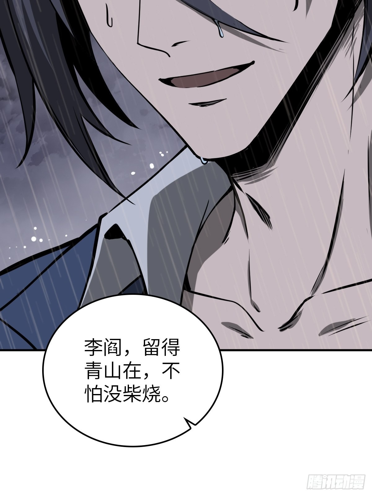 141 李阎的底牌59