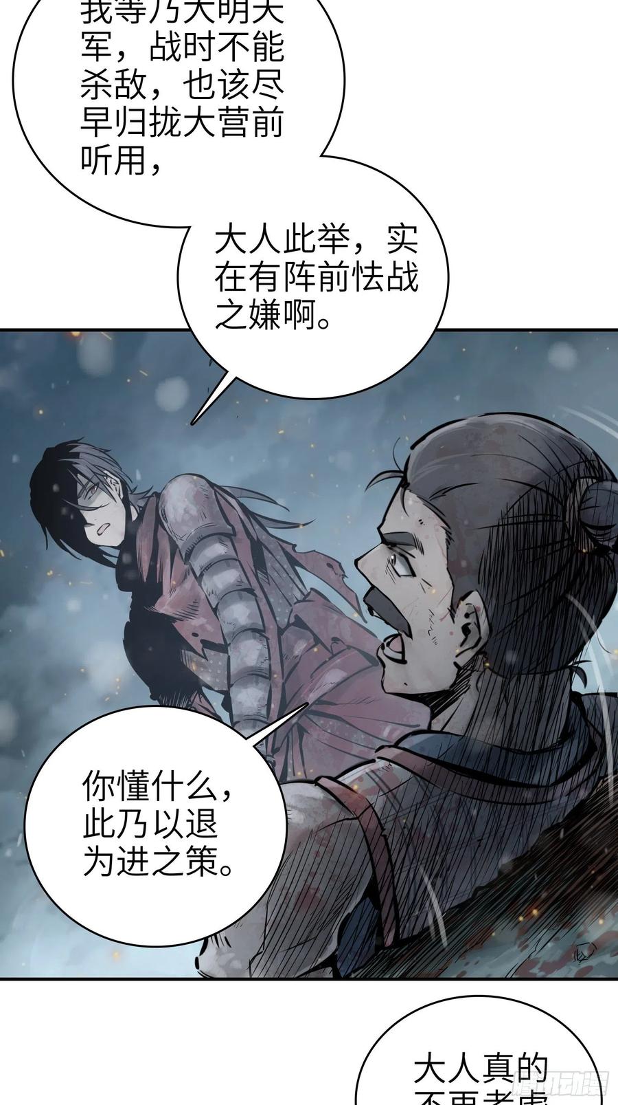 041 不识趣38