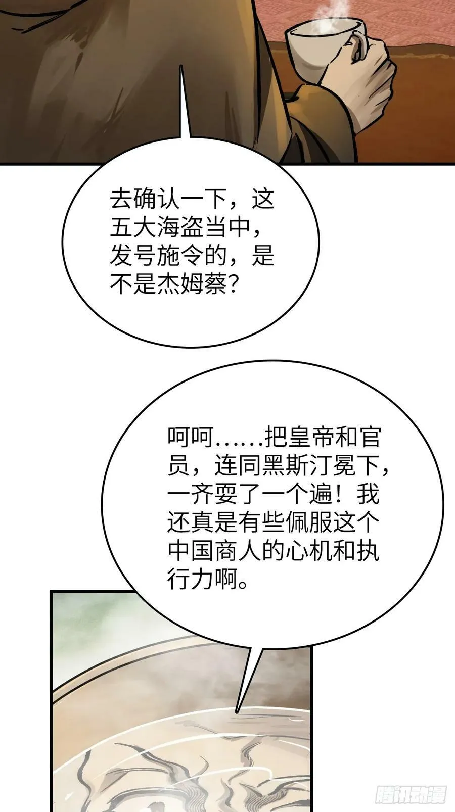 227 大盗枭声（四）32