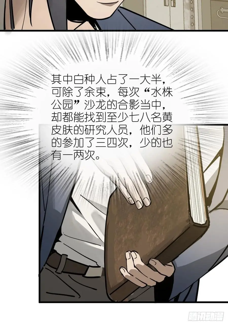 290 罪魁祸首！38