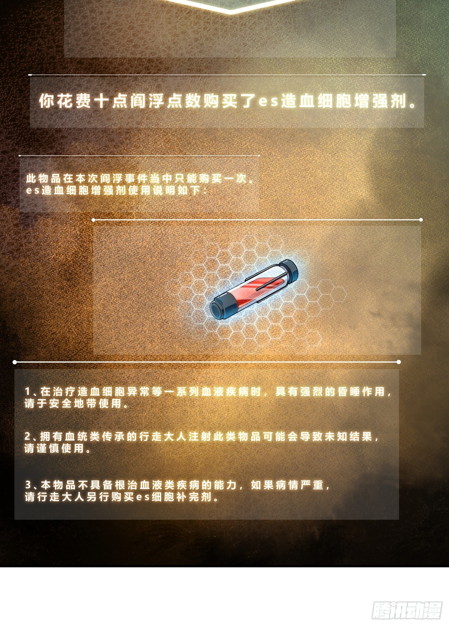 第十回 残篇的价值9