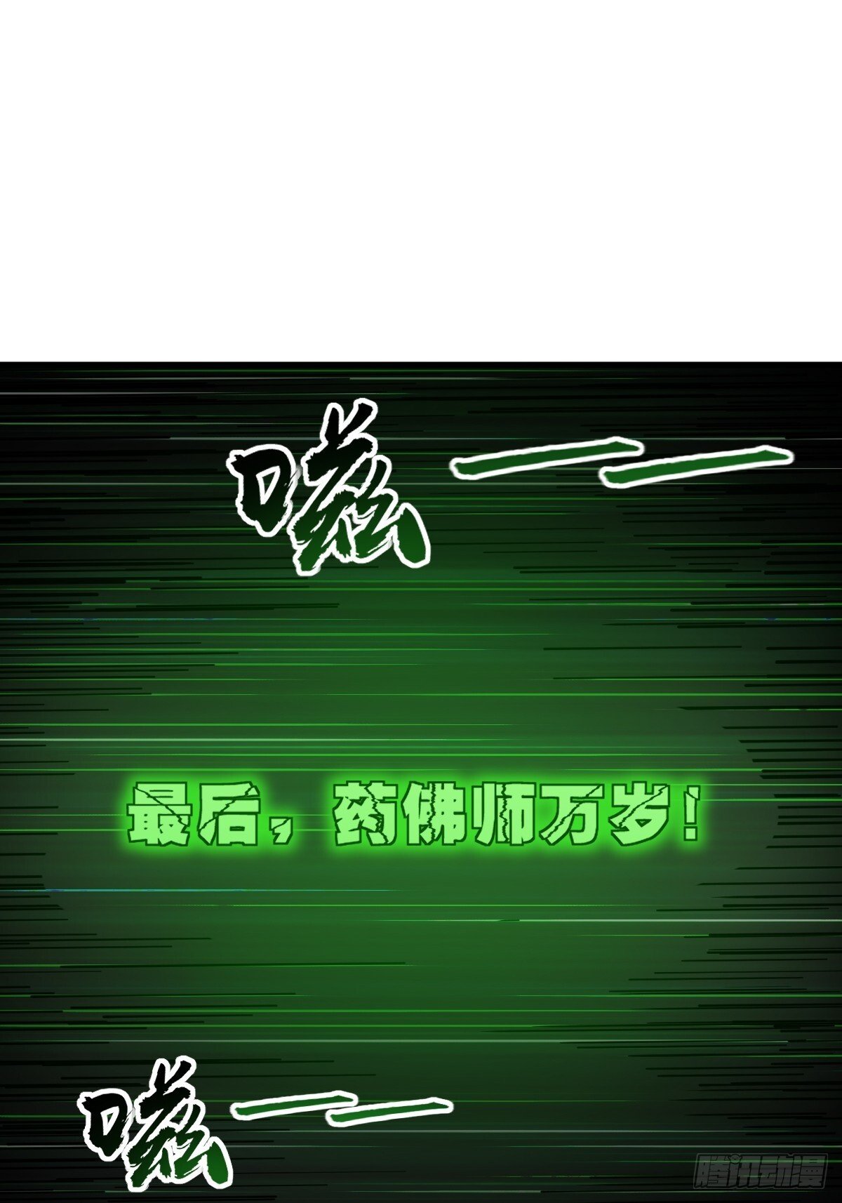 254 游神84