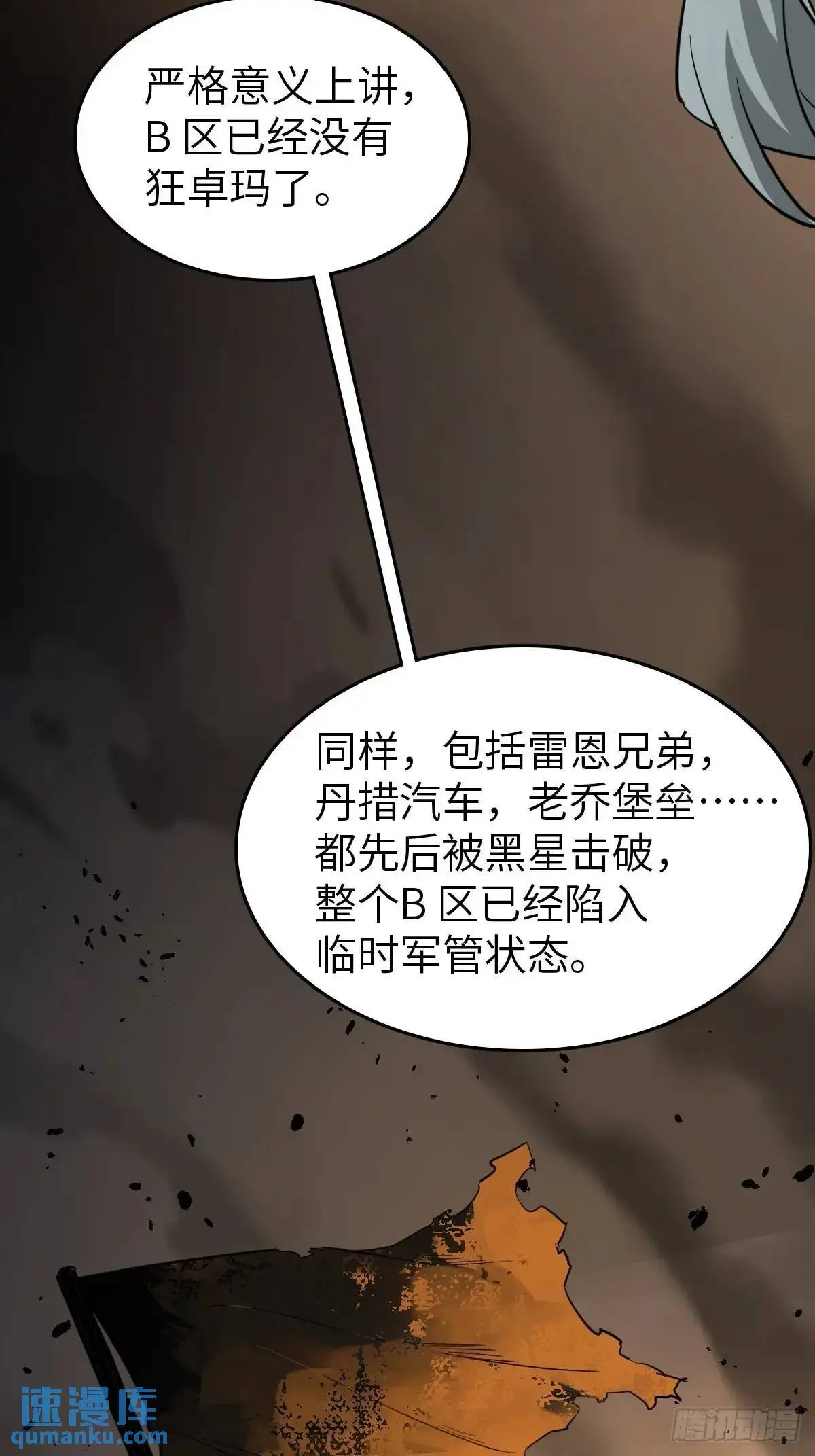 283 不愉快的插曲5
