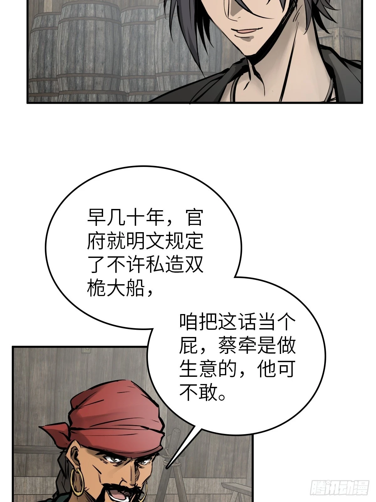 198 传奇女王的初生62