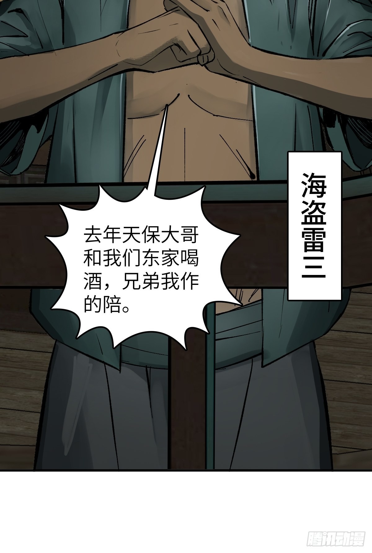 169 泉郎斗（一）13