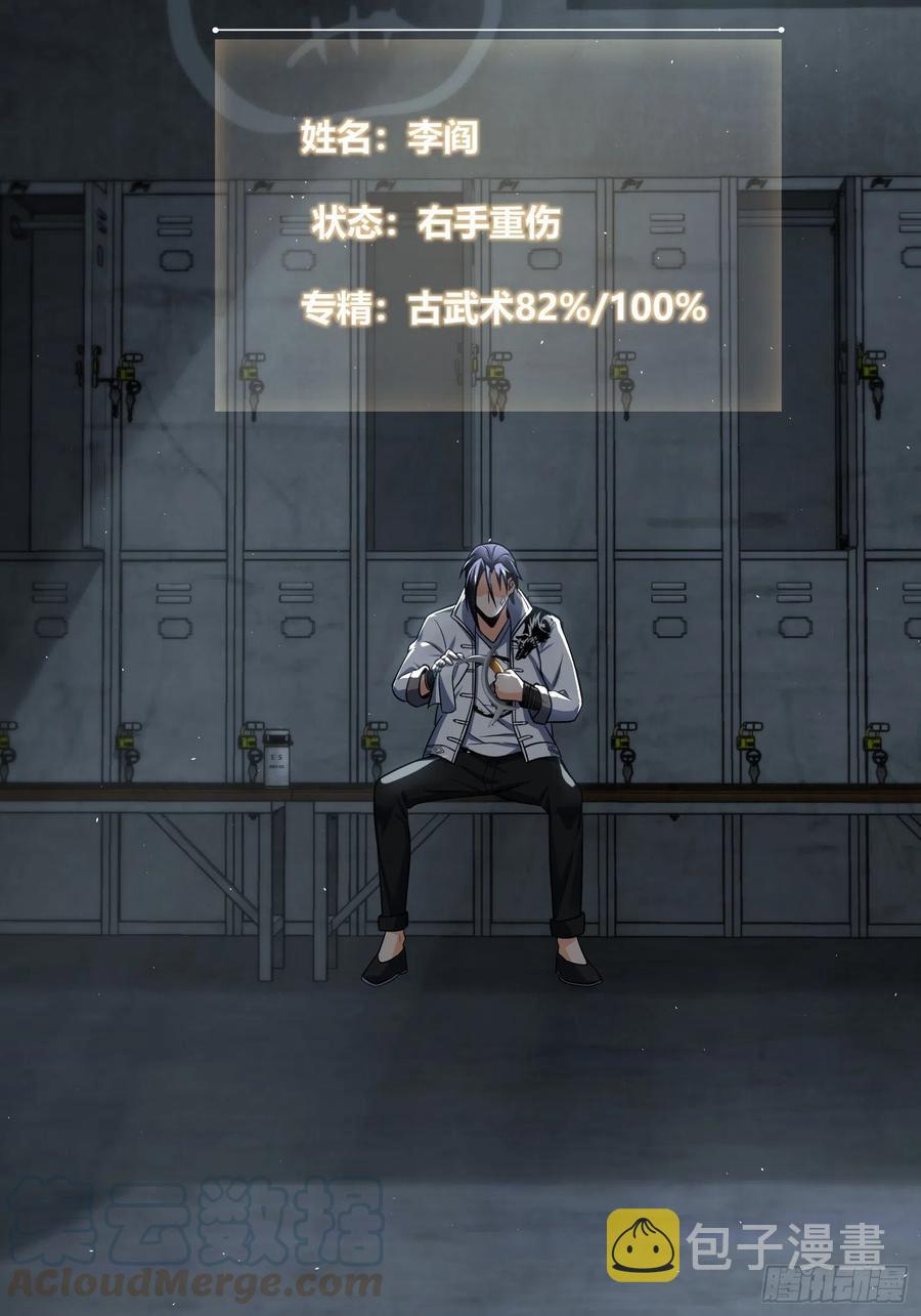 032 恶斗开始9