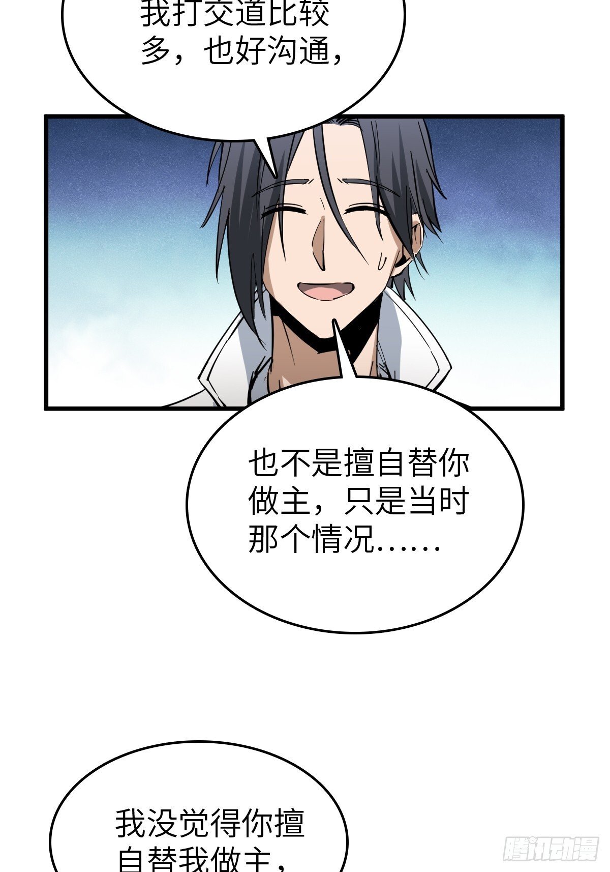 251 凛冬29