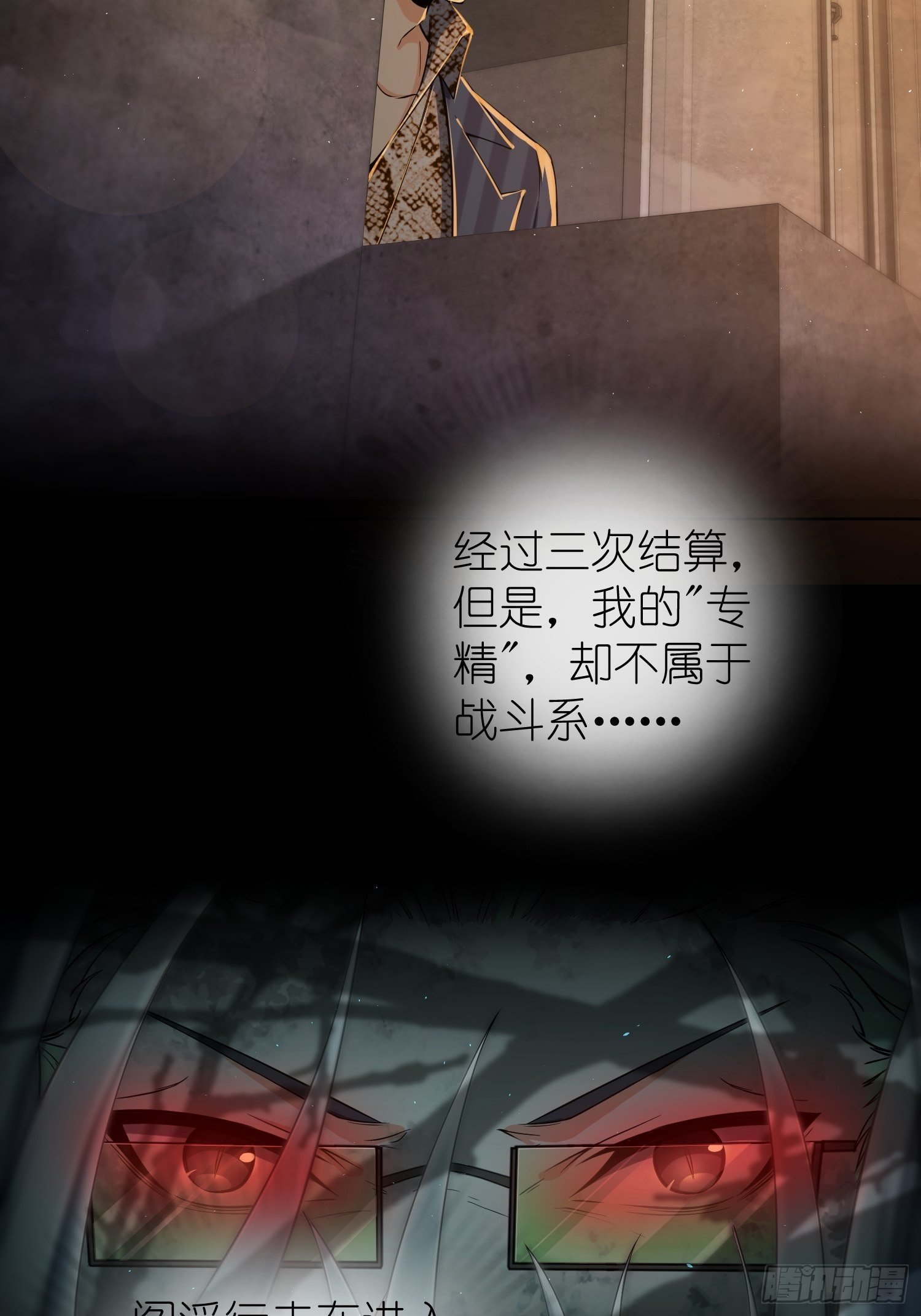 027 巴蛇6