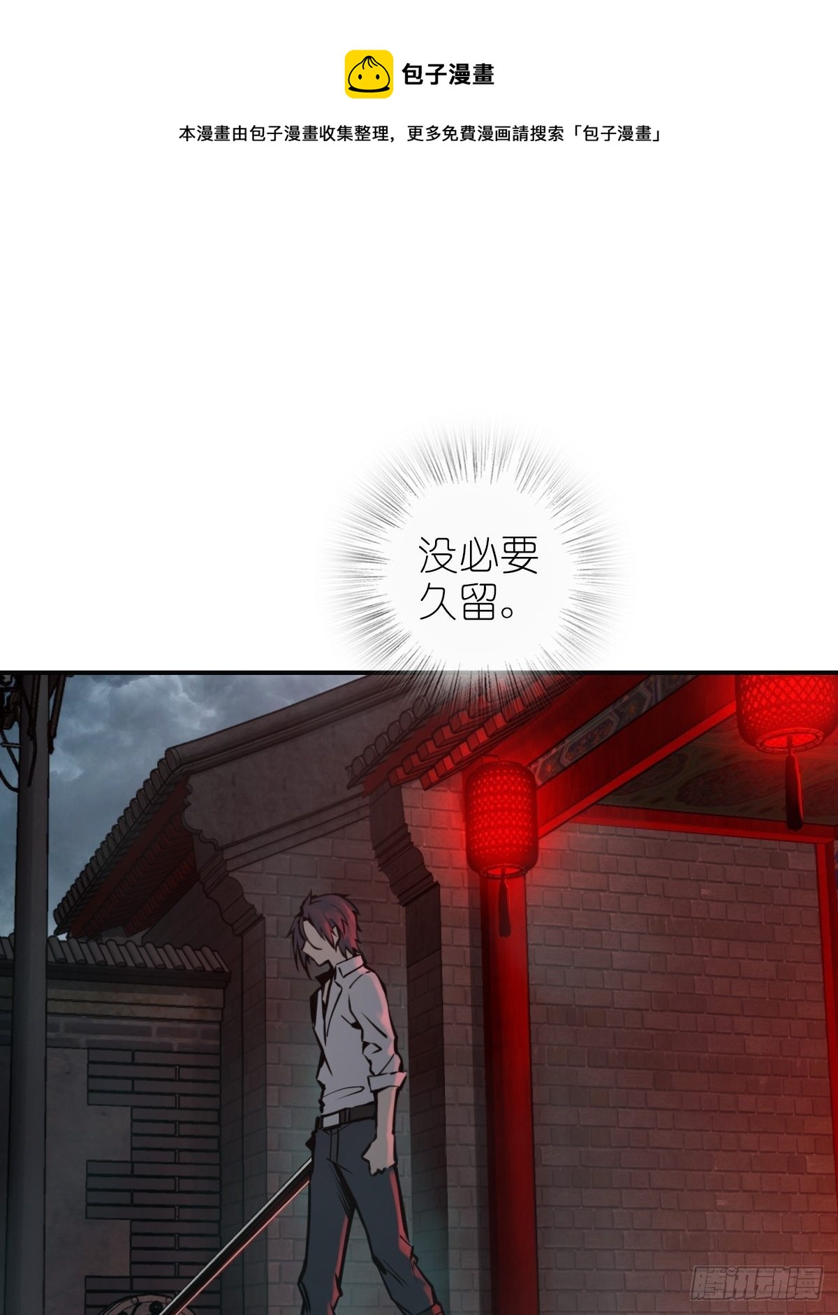 100 头条胡同32