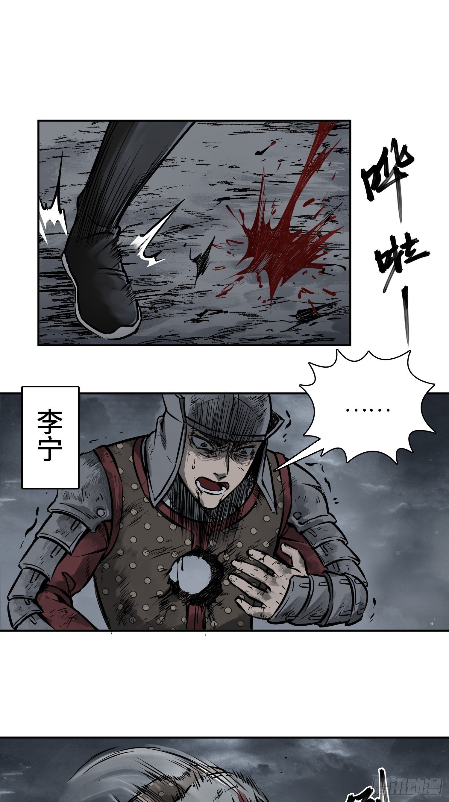 086 骑鬼1