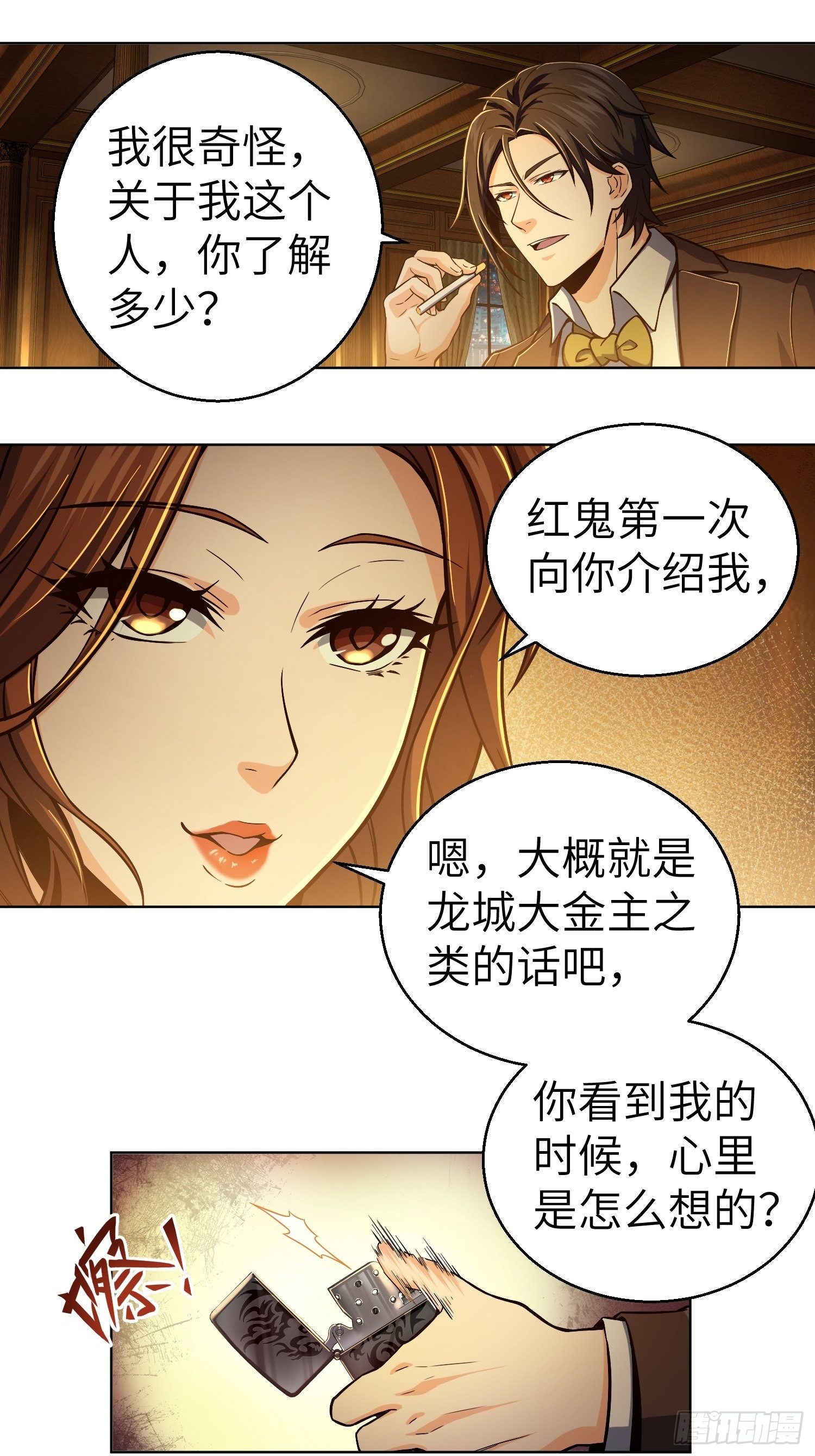 第九回 茱蒂与夜17