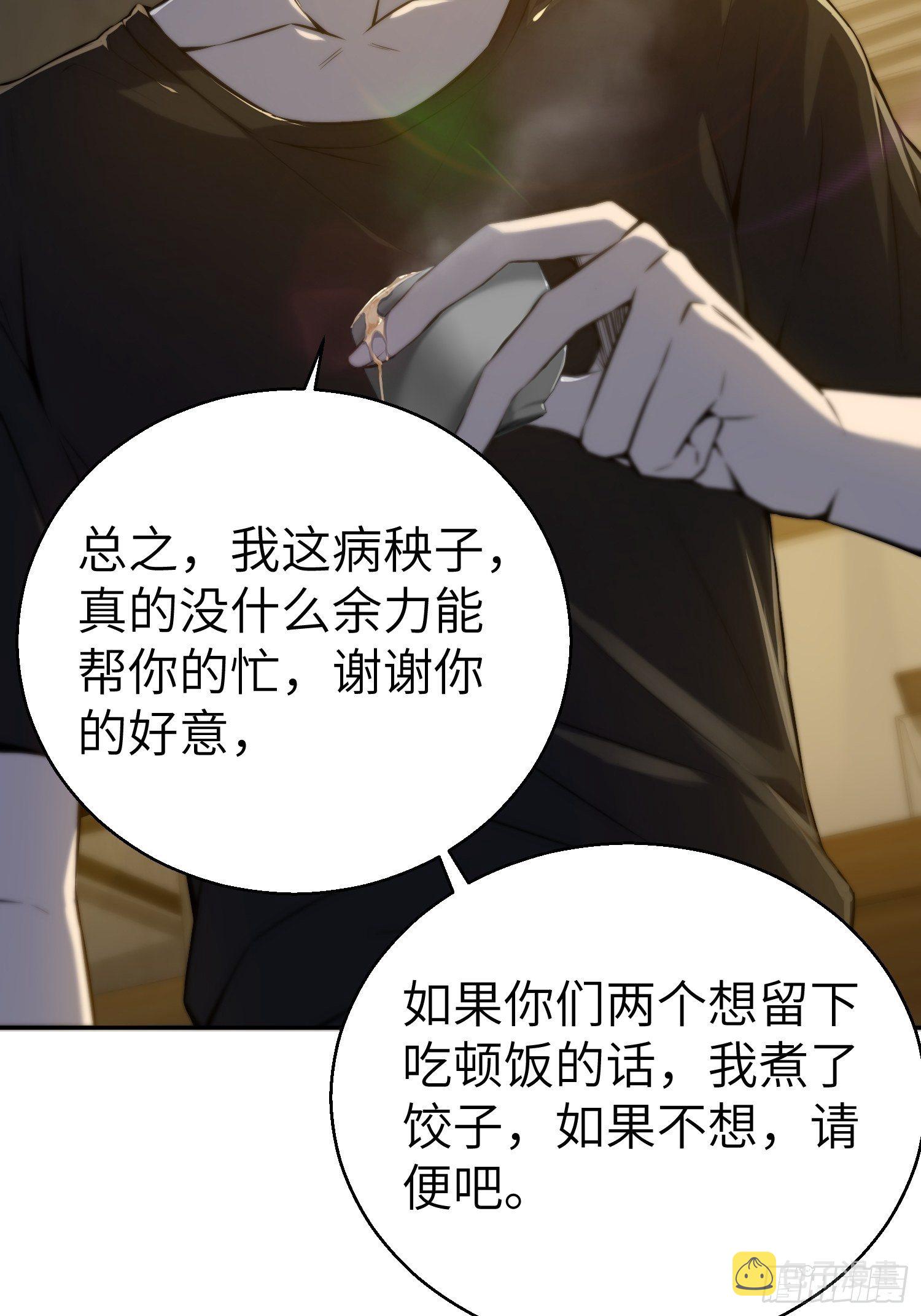 第一回 貘与姑获鸟26