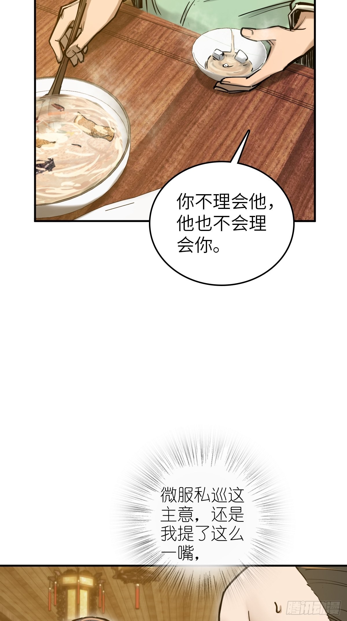 163 卖砚台的小老儿15