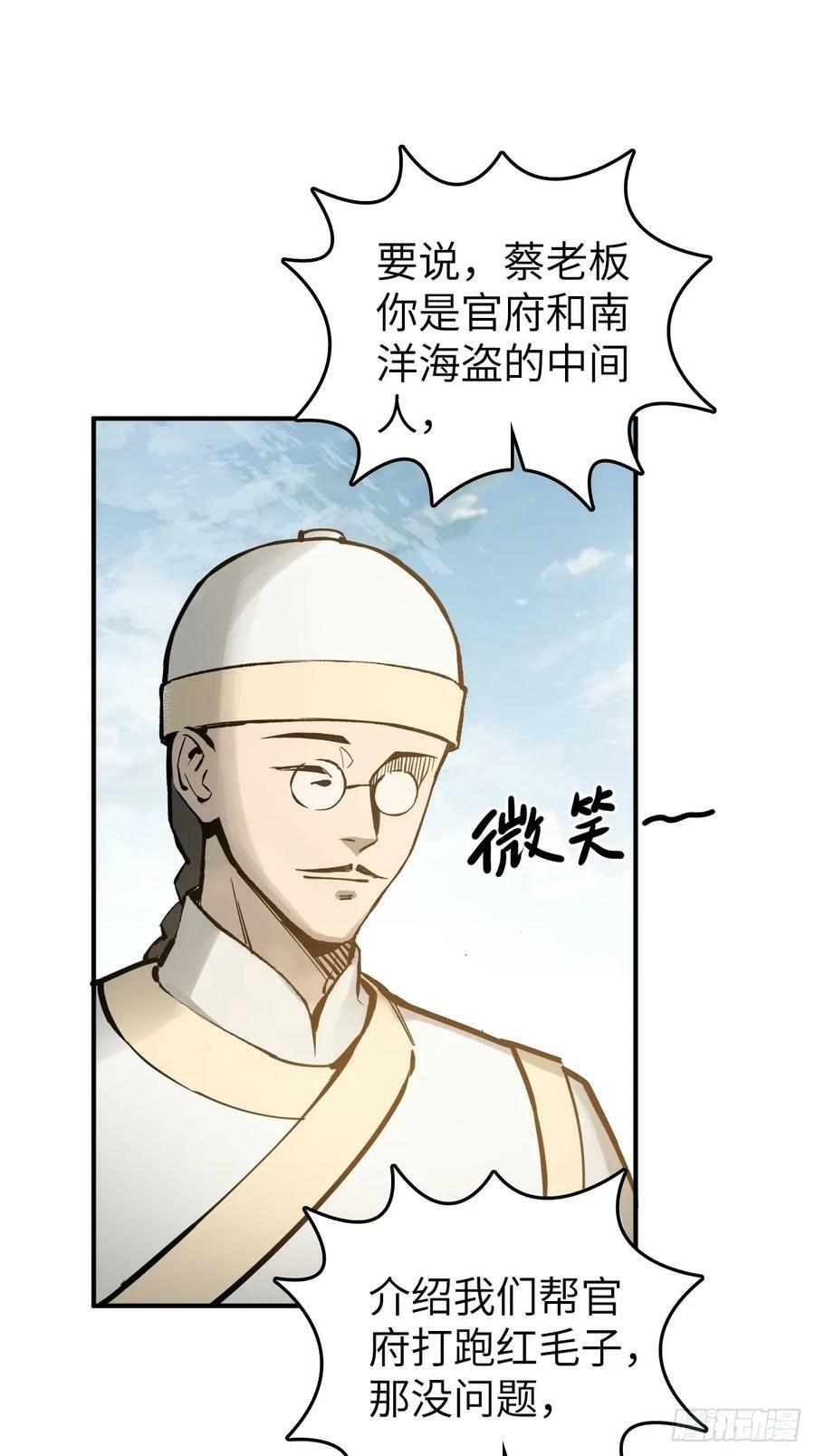204 群雄58