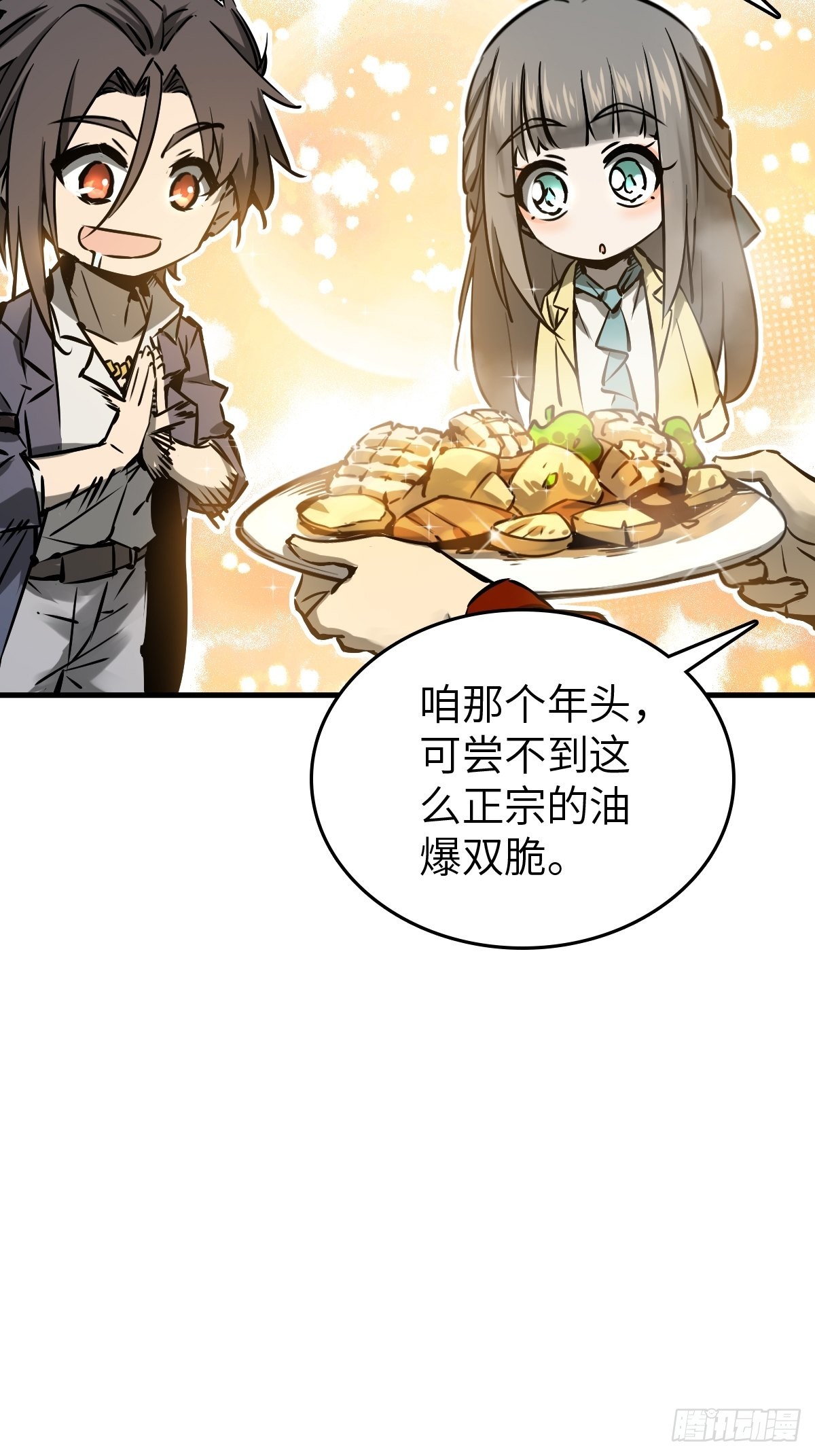 131 百鬼争食（下）66