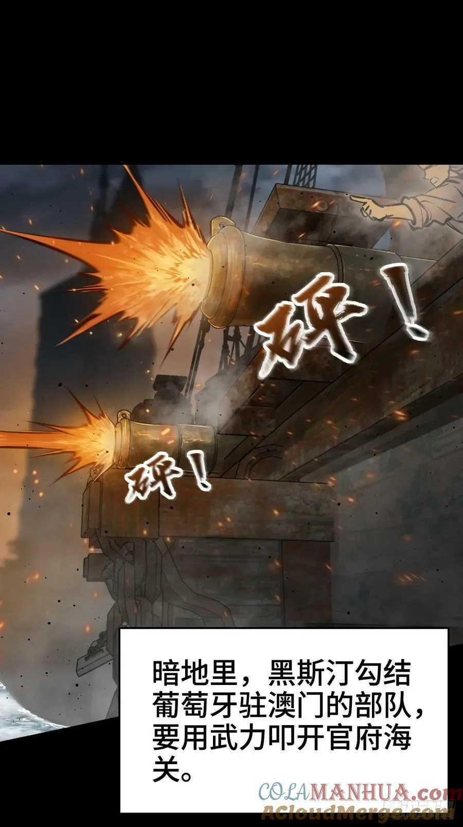 227 大盗枭声（四）114