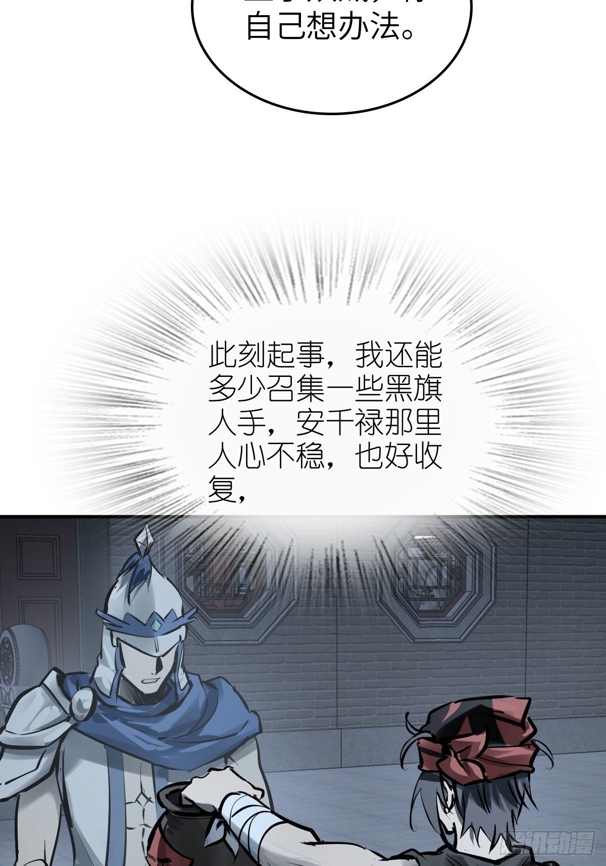 243 迟来的尾声25