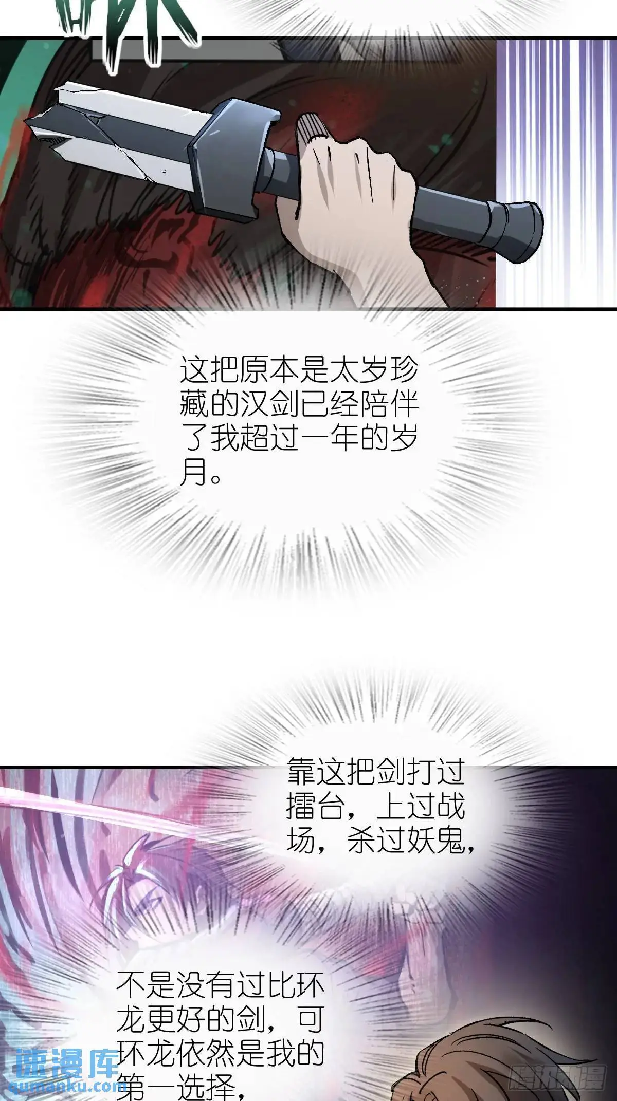280 抽刃向谁？5