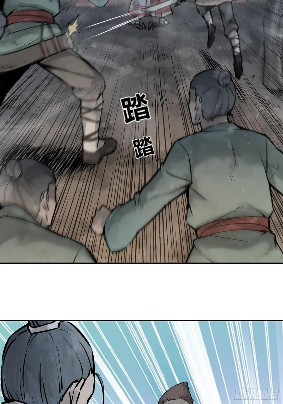 045 乱局4