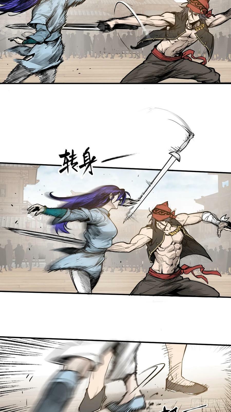 210 枪剑七大行！19