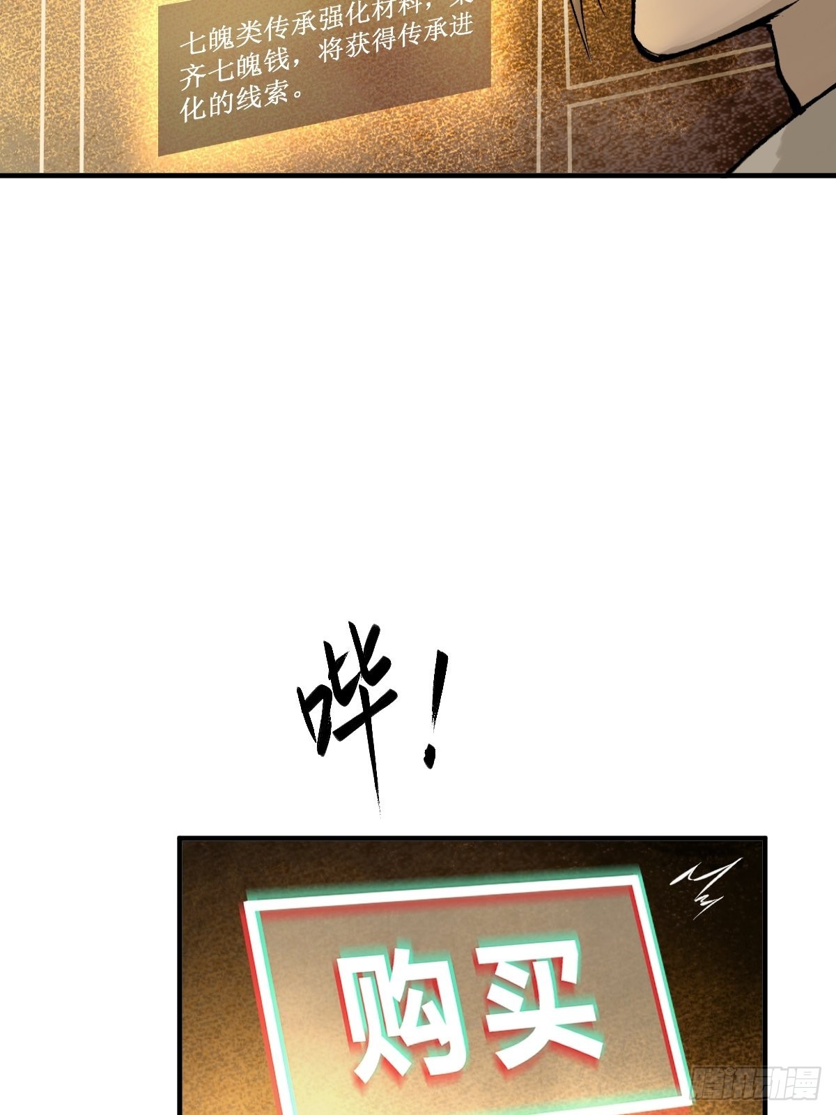 148 寒酸的奖励35