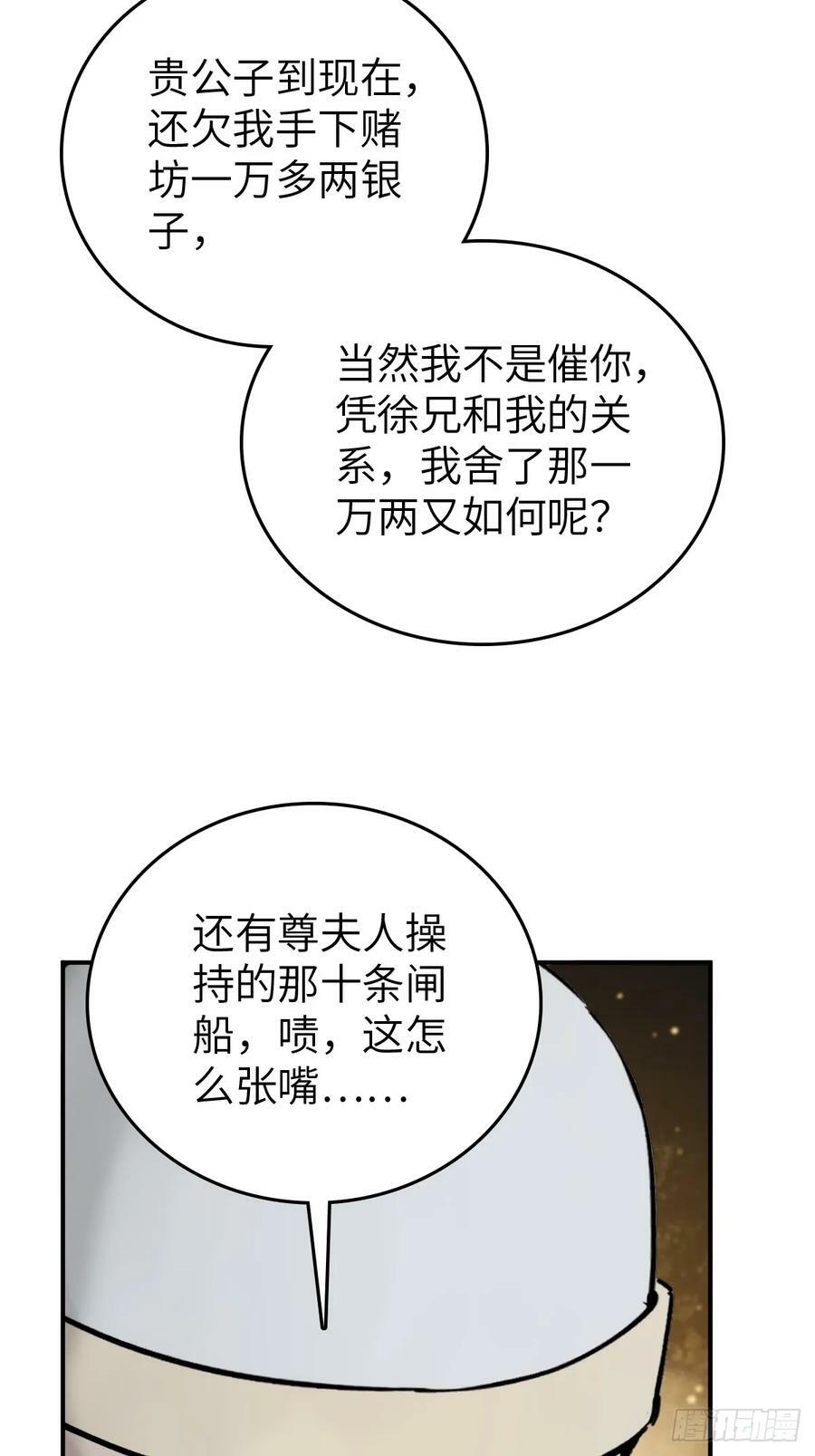 218 破局（上）34