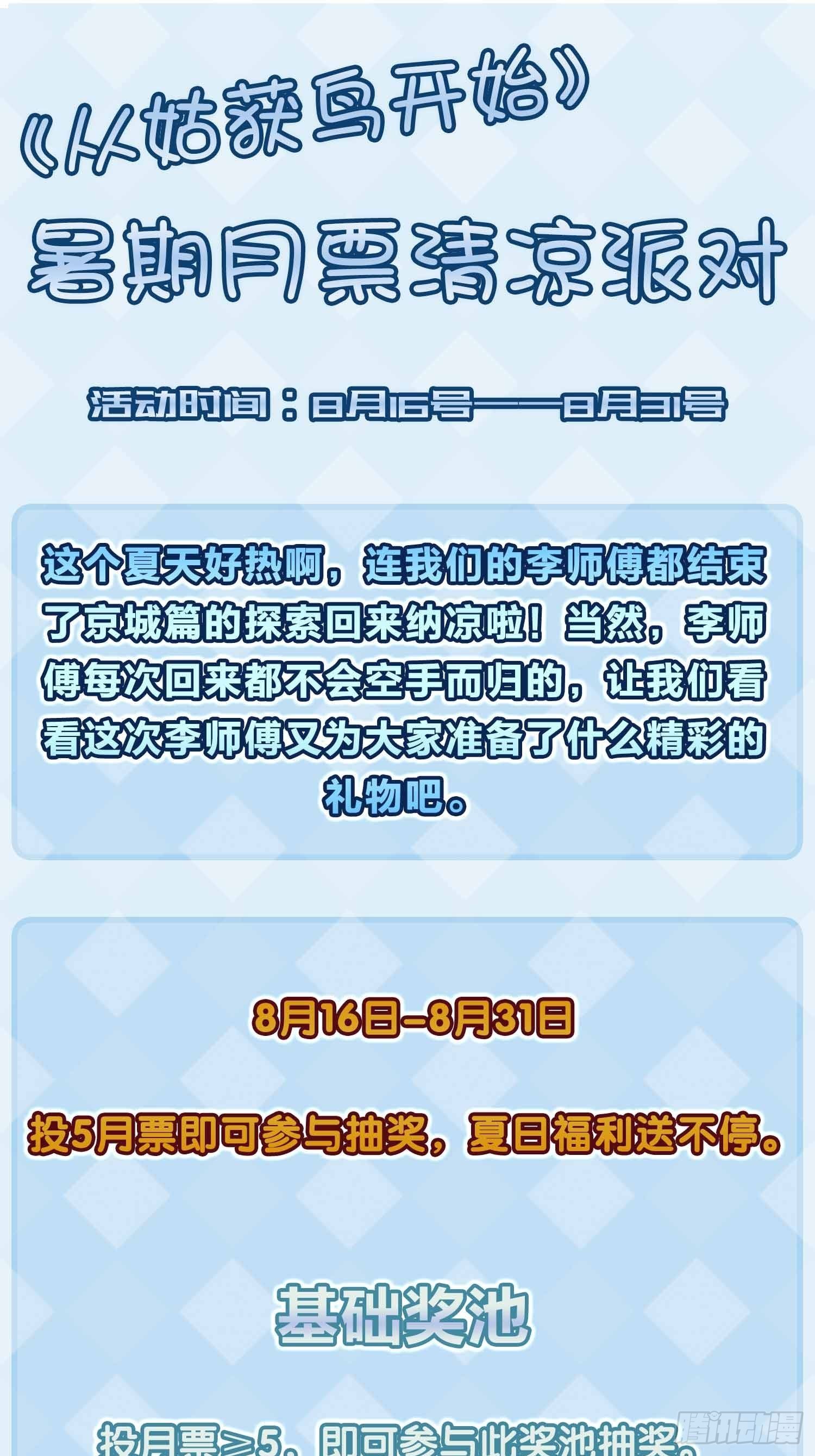 146 终焉92